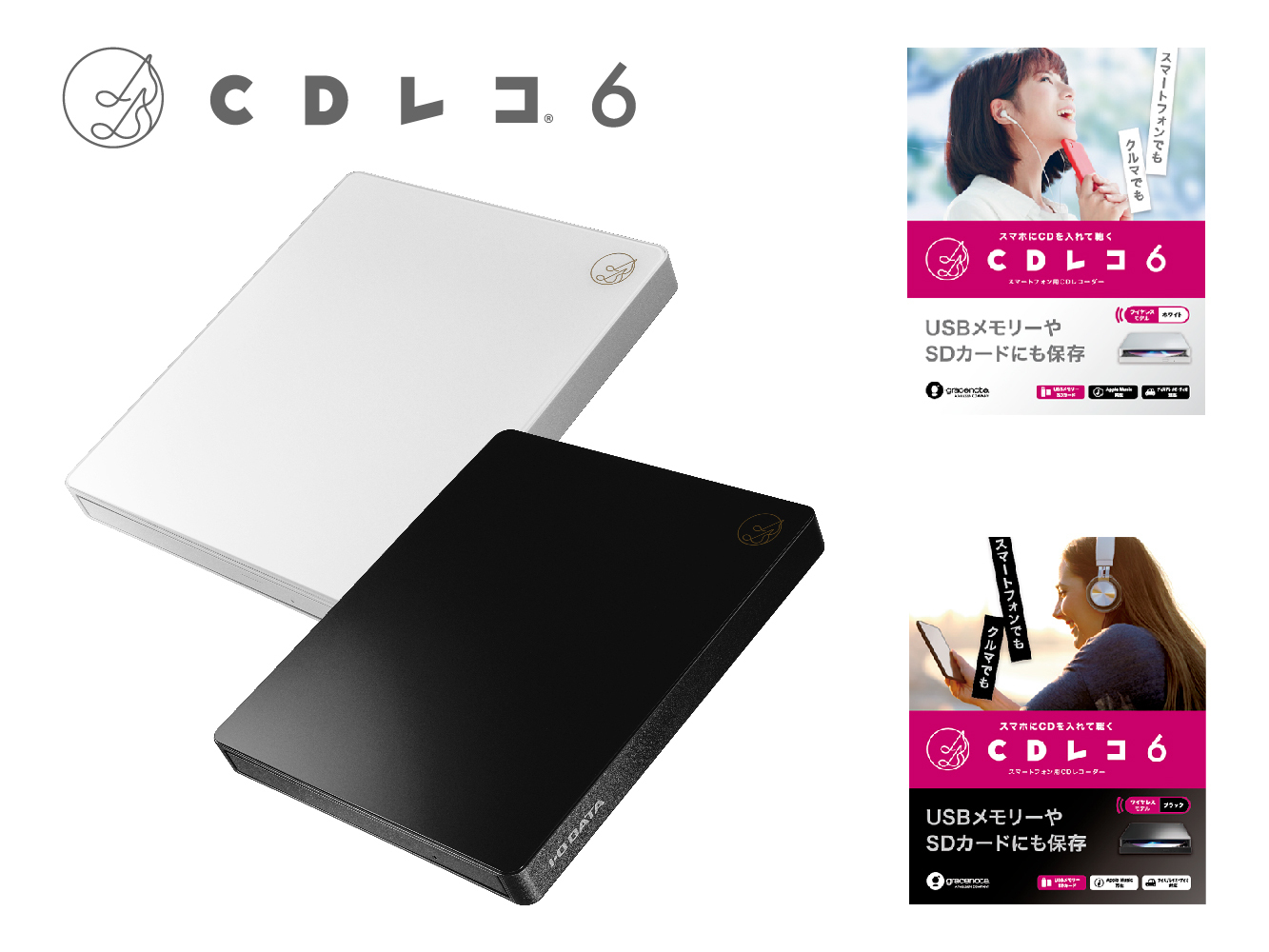 新品 I-O DATA iPhone オファー スマホ CD取込 iOS/Android/Wi-Fi接続