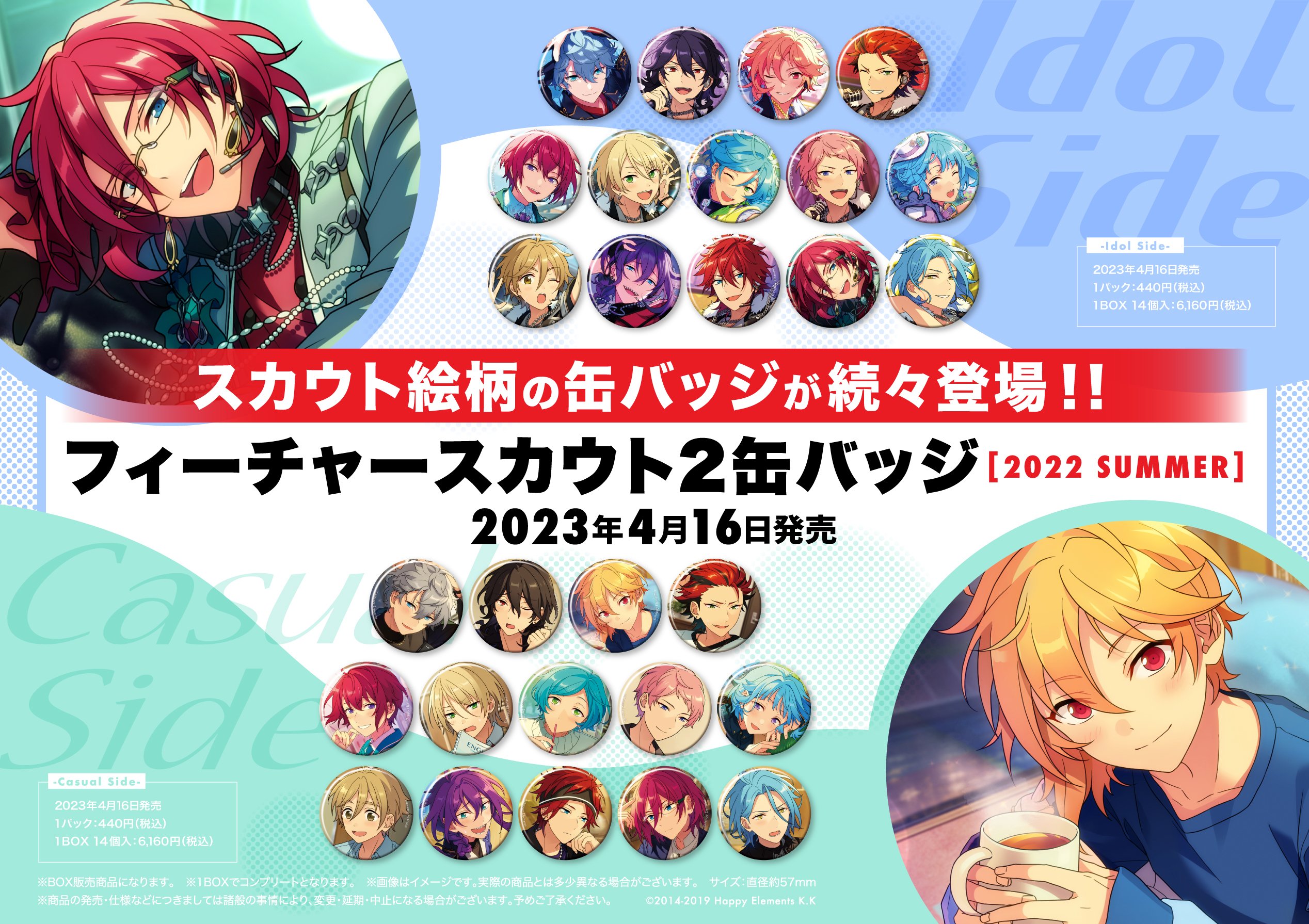 あんスタ 逆先夏目 フィーチャー缶バッジ AUTUMN Casual 77点 【公式通販】