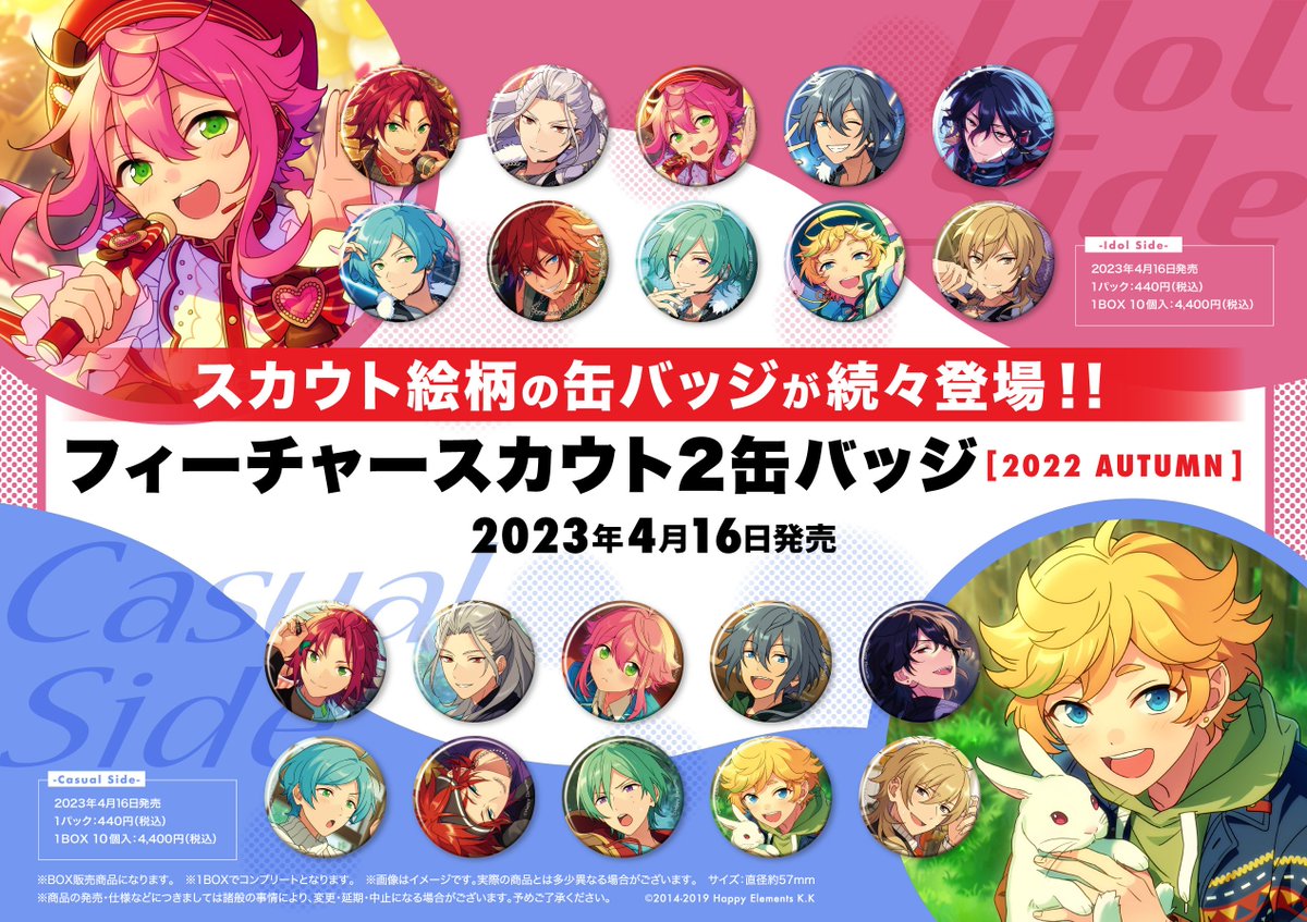 姫宮桃李 フィーチャー2 コレクション 缶バッジ