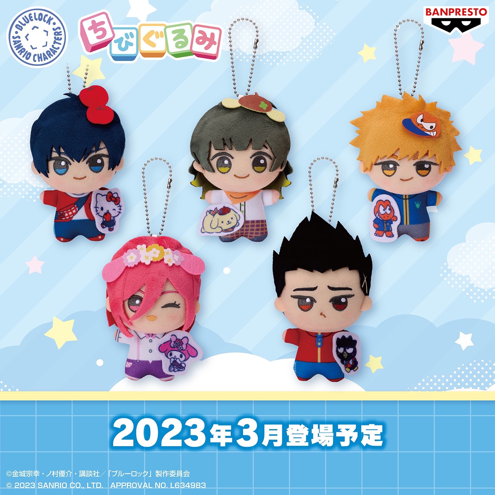 ブルーロック サンリオ 劇場版 vol.6 ちびぐるみ 24体セット 【公式通販】