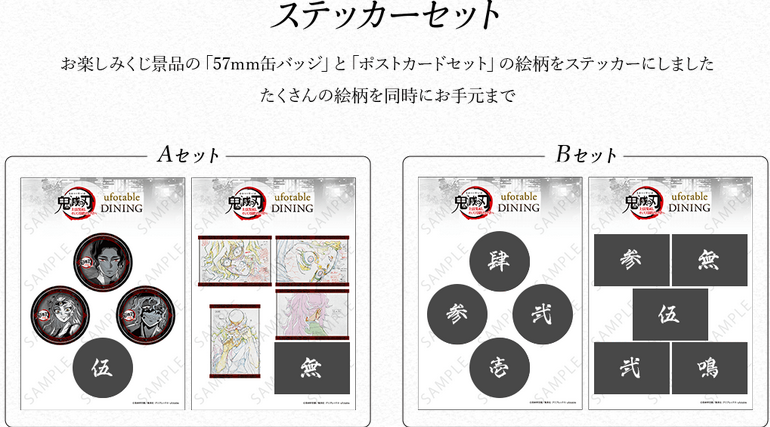 鬼滅の刃 ufotable DINING ワールドツアー お楽しみくじ 缶バッジ 鬼滅