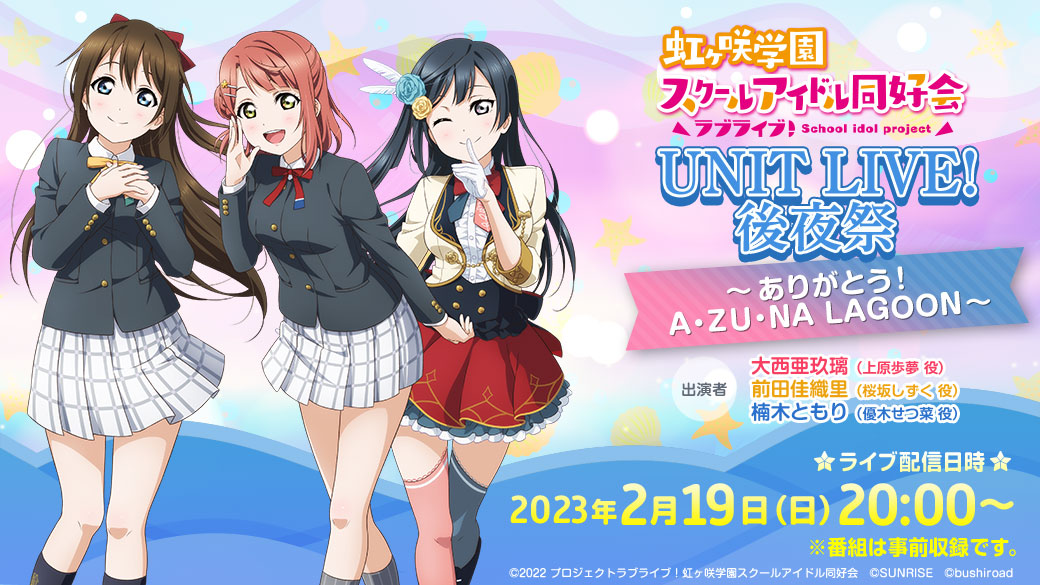 ラブライブ LoveLive！Days 虹ヶ咲SPECIAL ポスカ 楠木ともり 楠木