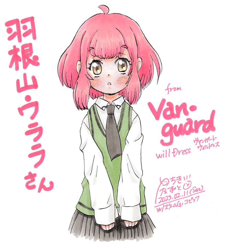 羽根山ウララ PRカード カードファイト!! ヴァンガード くじメイト