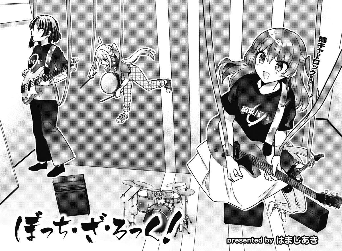 まんがタイムきららMAX2021年4月号抽選品 ぼっち・ざ・ろっく！ピック