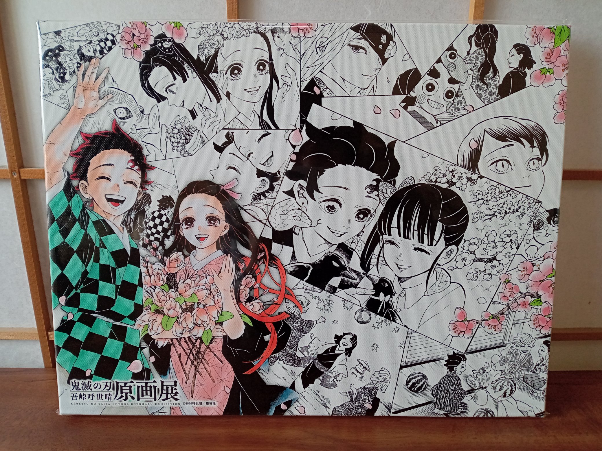 鬼滅の刃 原画展 ビッグアートボード 美品 鬼滅の刃 原画