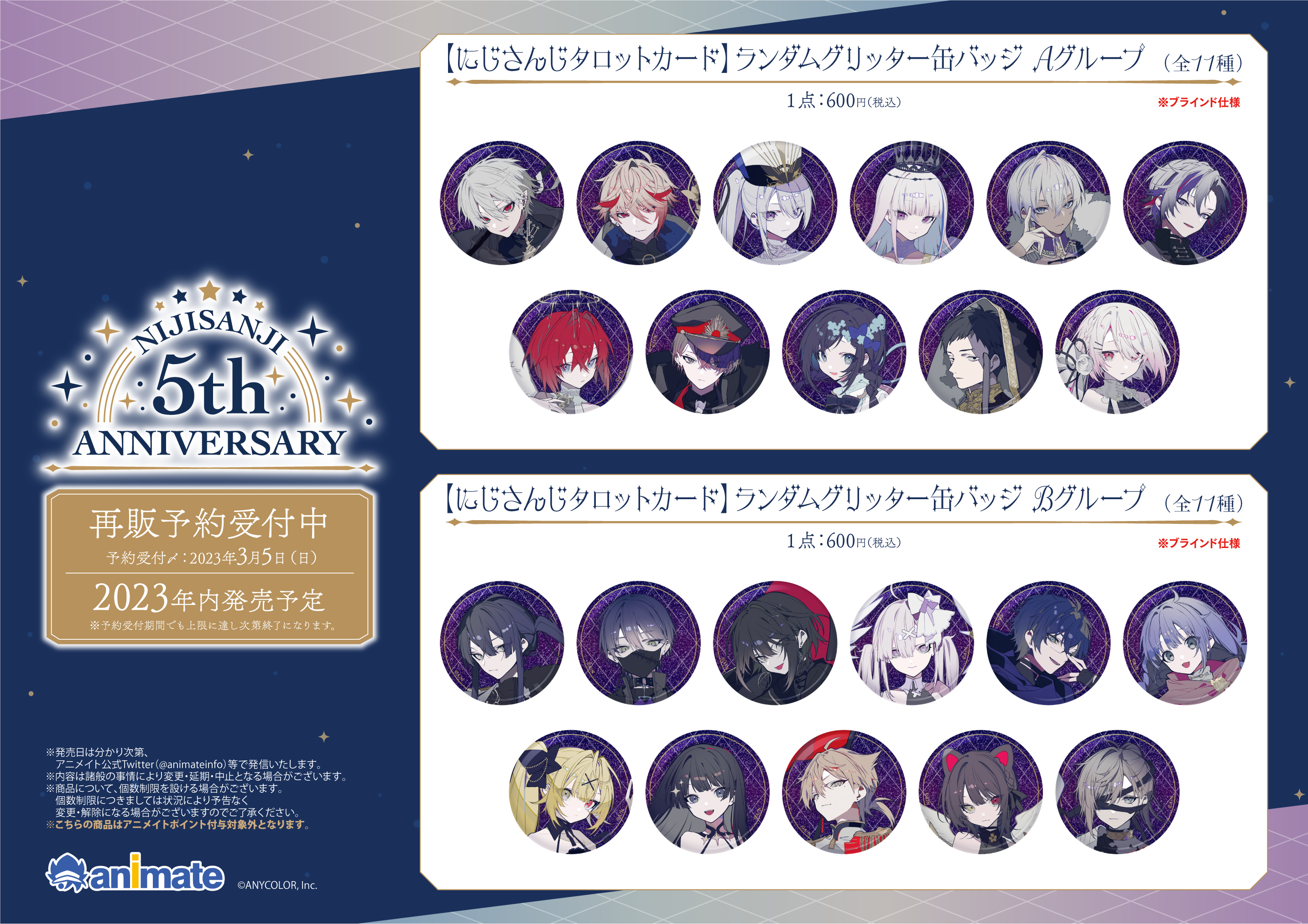 にじさんじ 叶 痛バック 痛バ タロット 缶バッジ