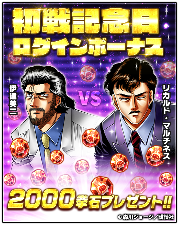 はじめの一歩 伊達英二 リカルド・マルチネス ミニポスター はじめの