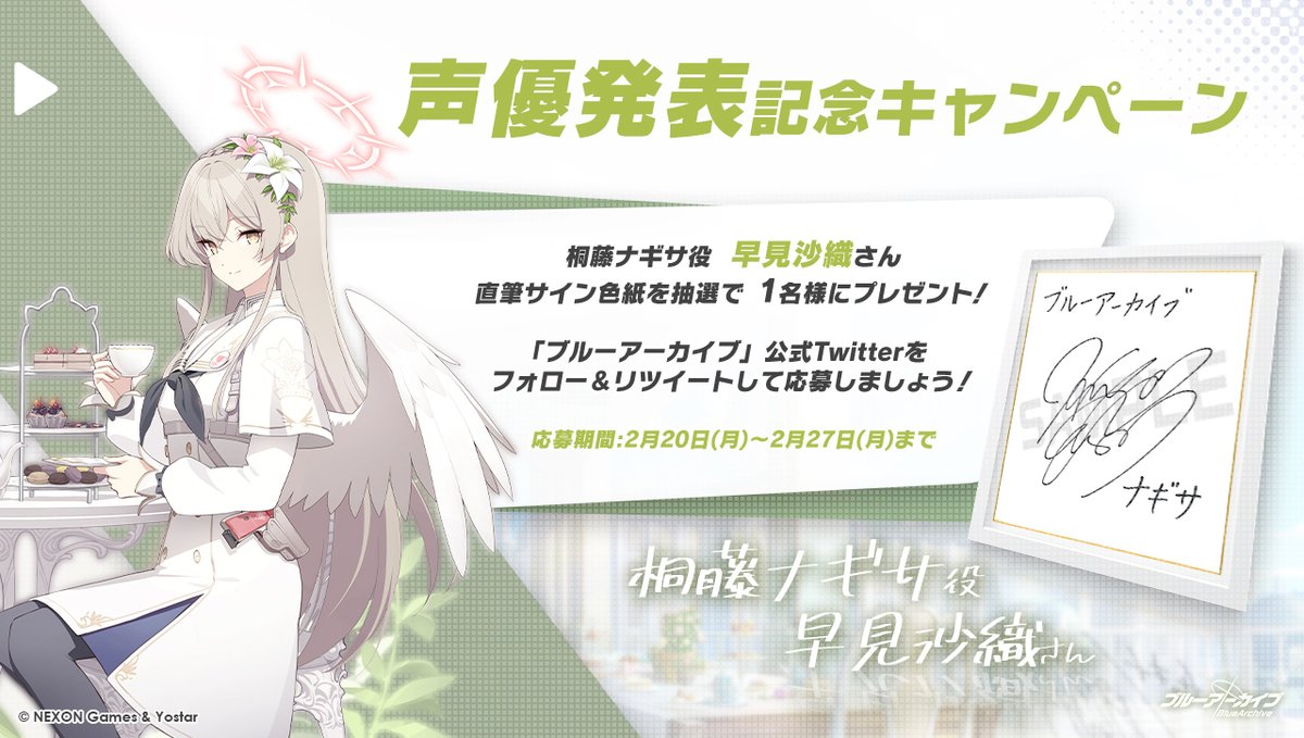 ヴァイス 桐藤ナギサ sp 1枚 ブルーアーカイブ カードリスト