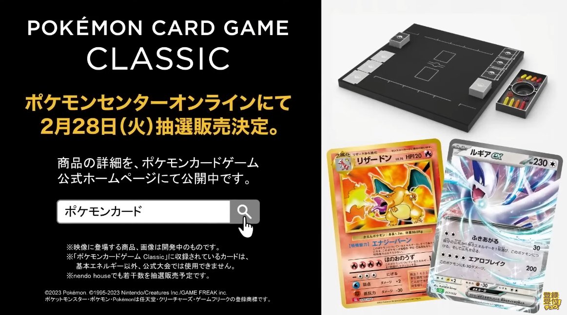 ポケモンカードclassic デッキ まとめ売り 全種 ポケモンカード