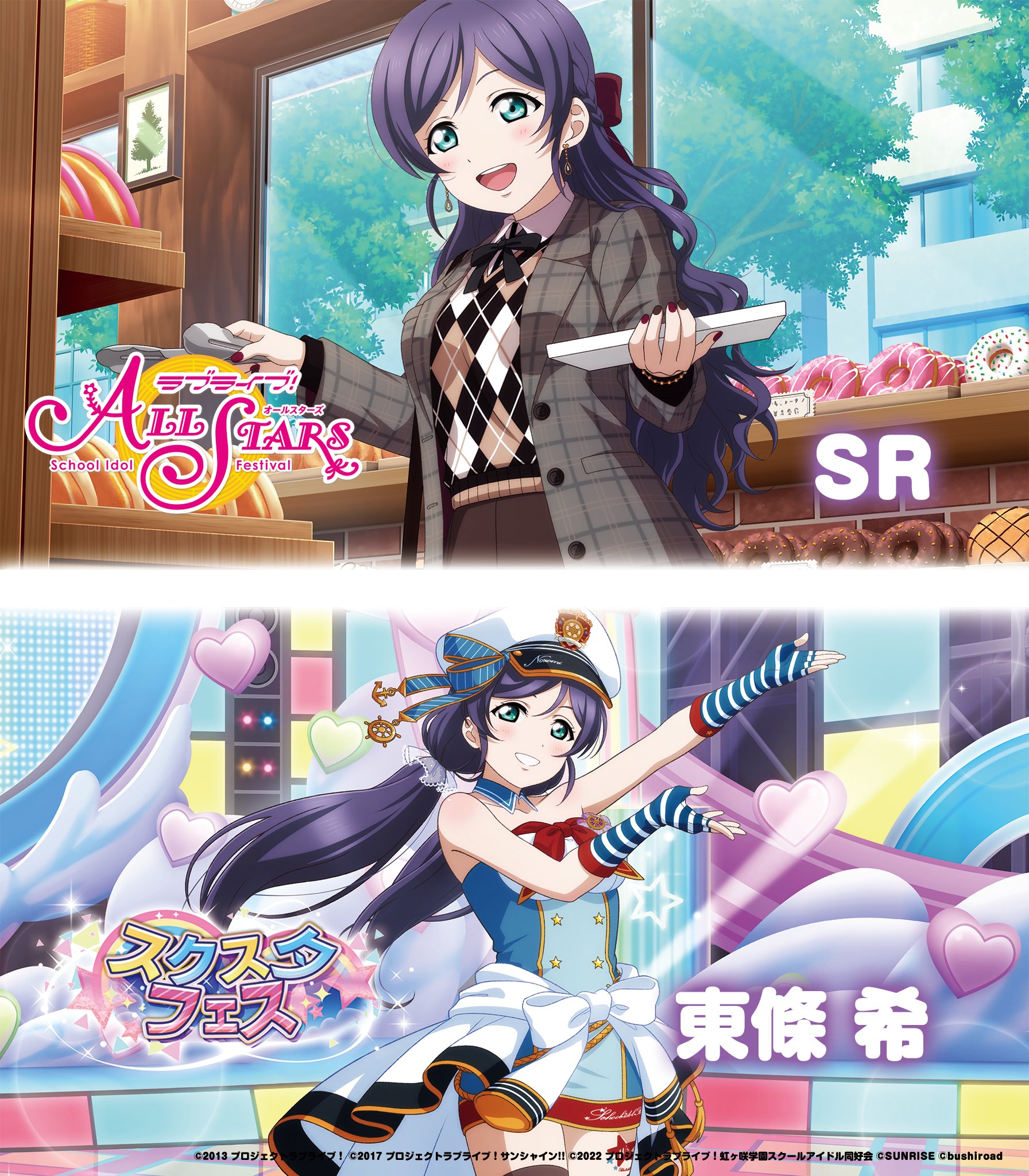 ラブライブ エアコミケ ホワイトスノー 缶バッジ 東條希 人気 ラブ