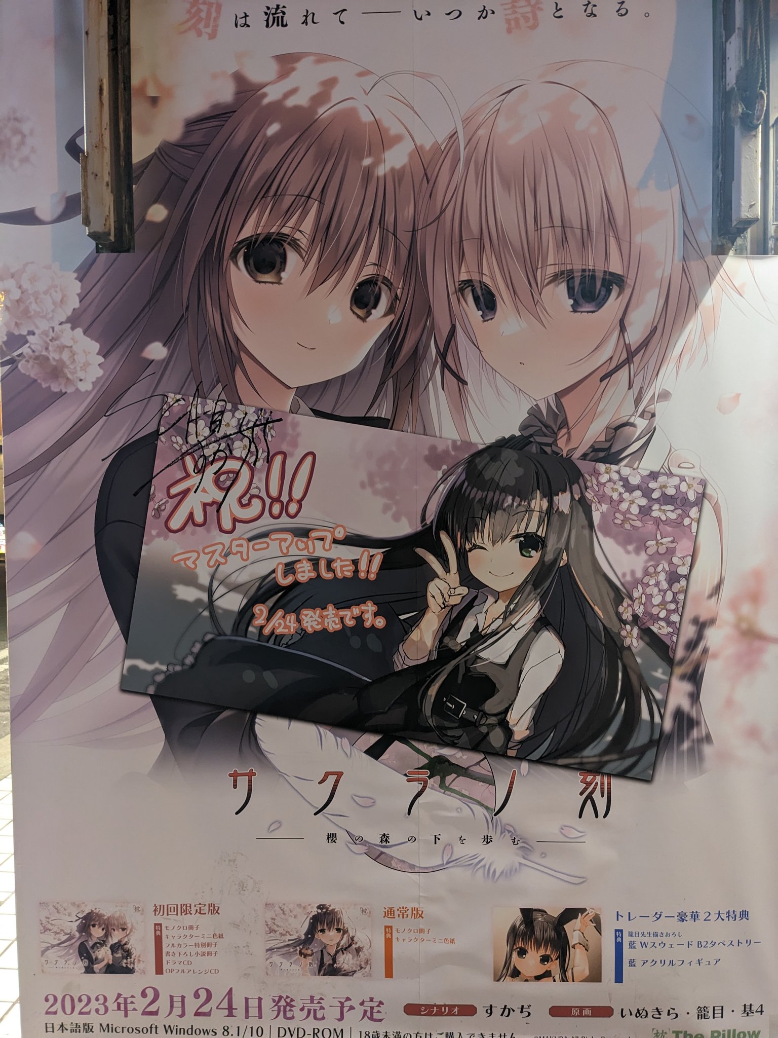 すかぢ 直筆イラストサイン入りパッケージ ケロQ 素晴らしき日々 ATRI