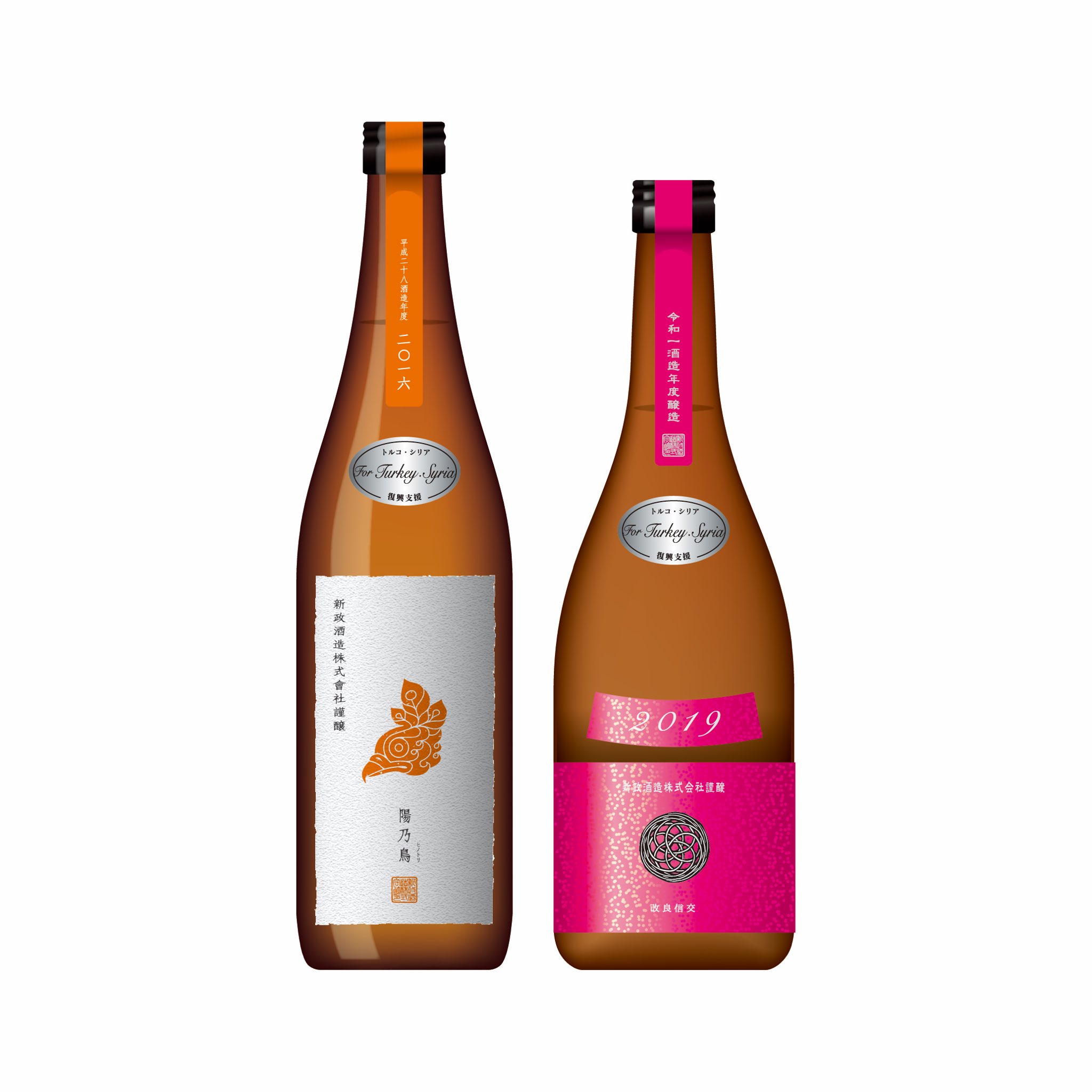 新政 コスモス 2本 新政 コスモス コスモス2本 新政No.6(X-type2本