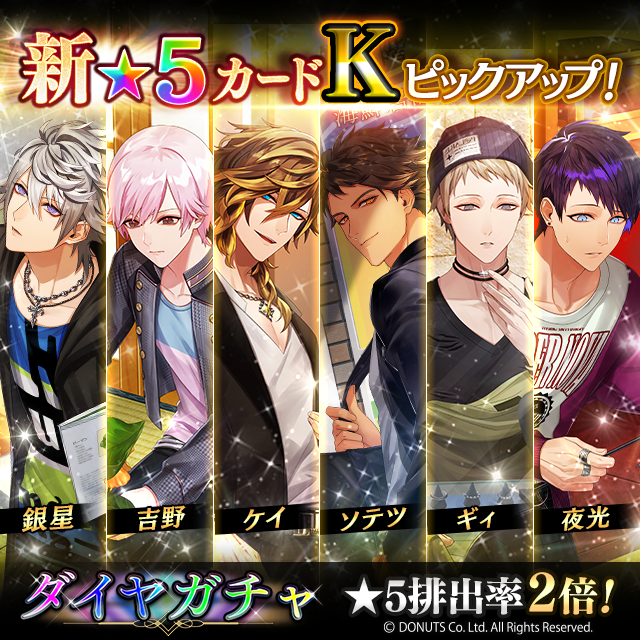 新☆5チームKガチャ開催中！ 期間：2/22(水) ～ 3/1(水)14:59 #ケイ