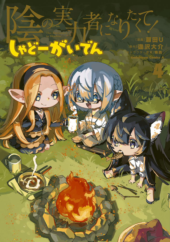 ◤BOOK◢ ／ シリーズ累計発行部数 4️⃣0️⃣0️⃣万部突破