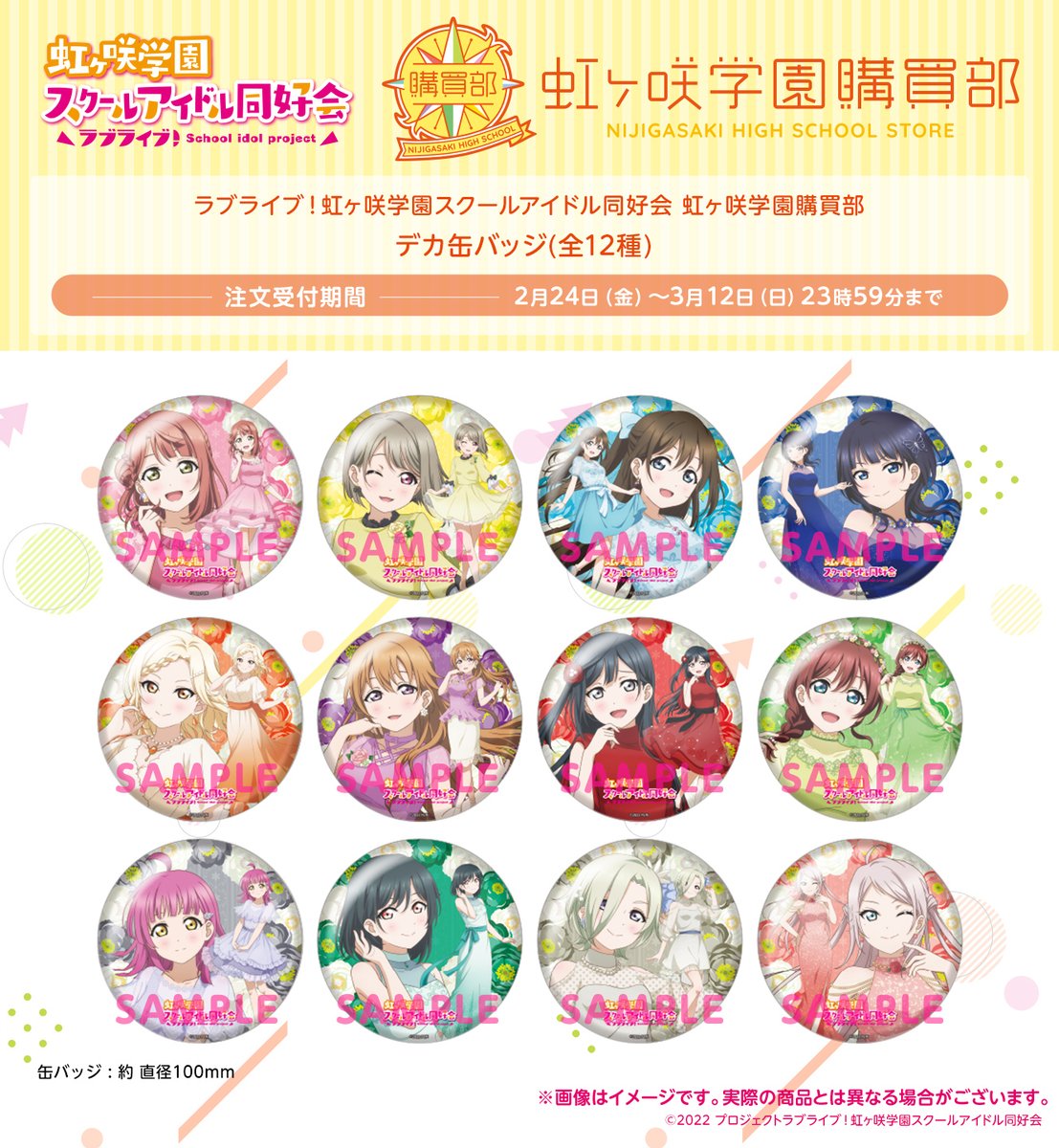 ラブライブ！虹ヶ咲 TOKIMEKI Winterフェス 缶バッジ10点 璃奈 ラブ