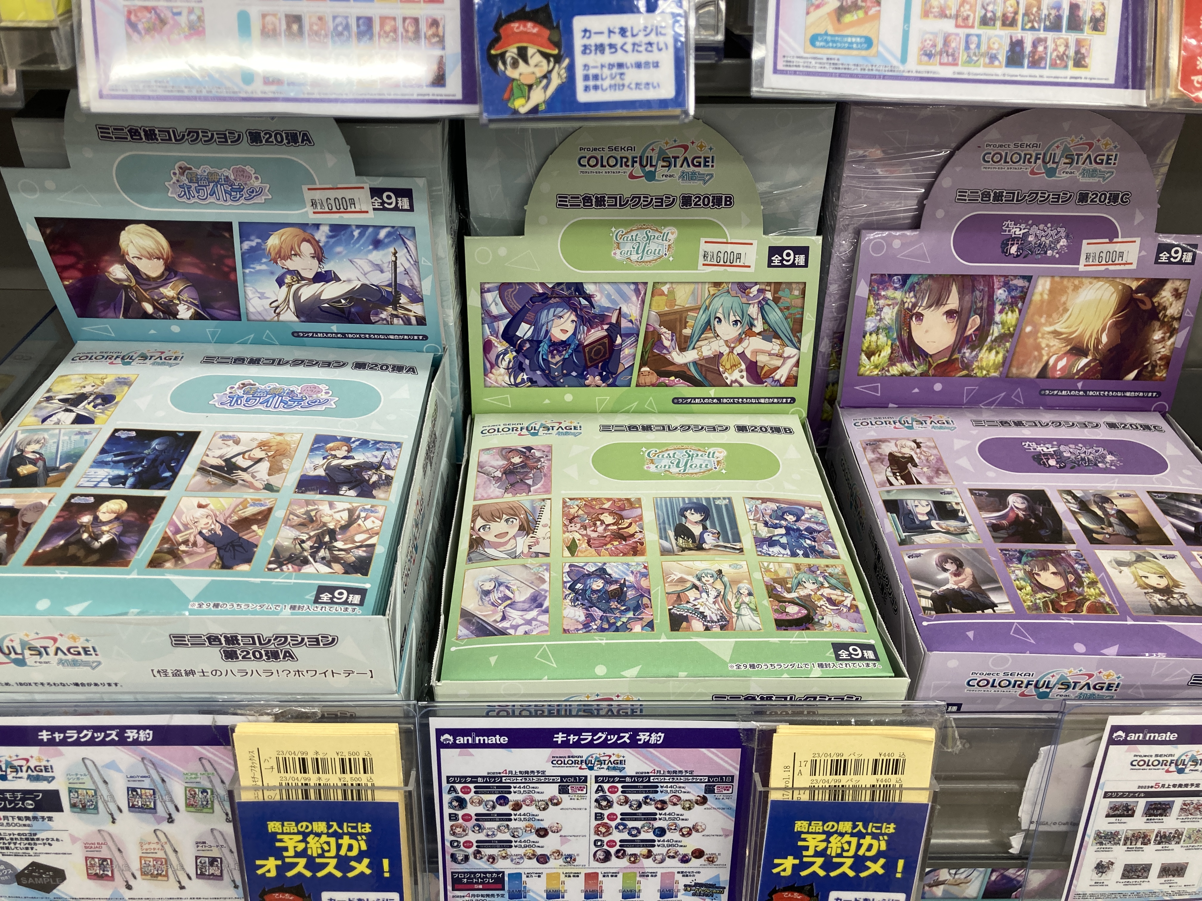 プロセカ 本物 グッズ まとめ売り プロセカ プロジェクトセカイ グッズ