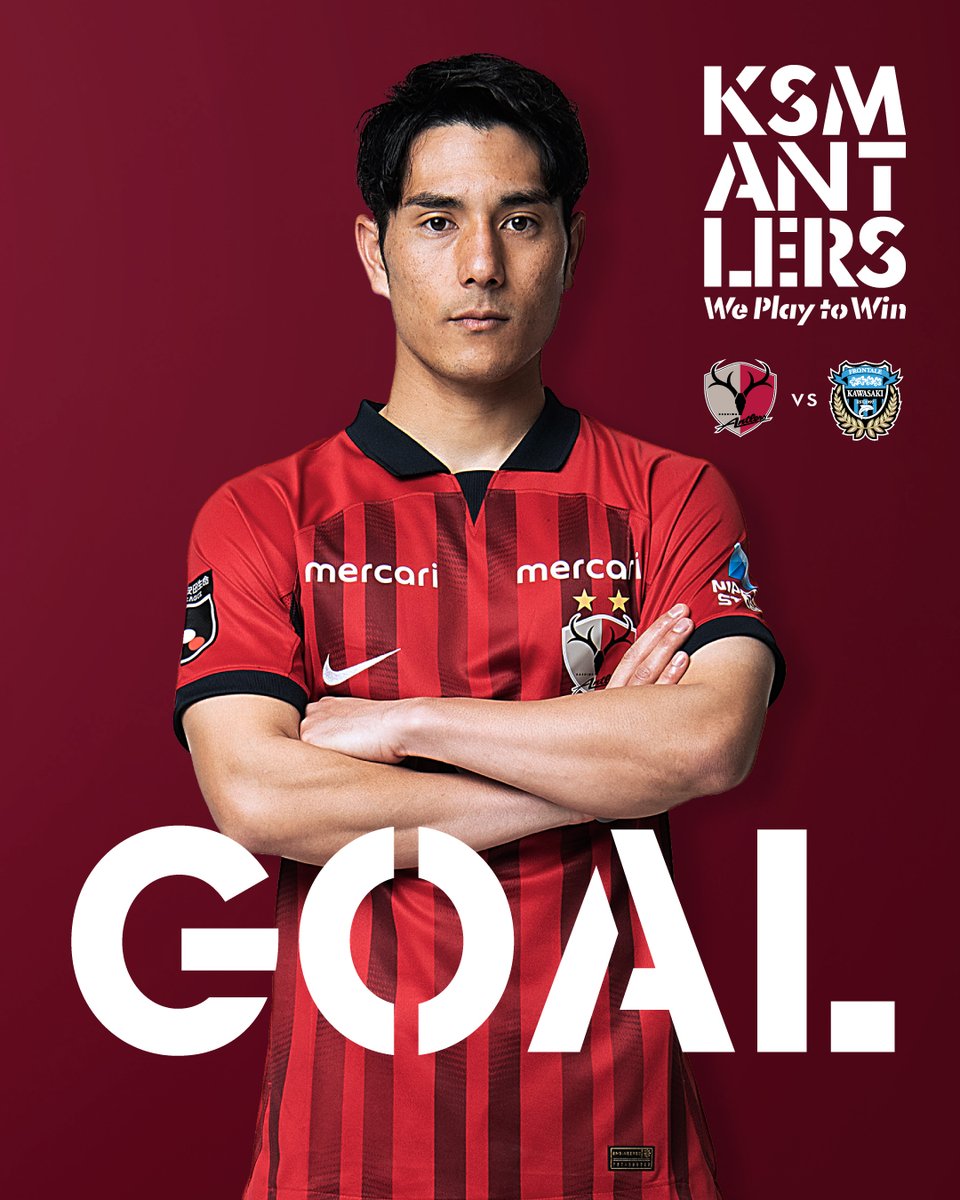 鹿島アントラーズ 2023 ホームレプリカユニフォーム 背番号13 知念 慶