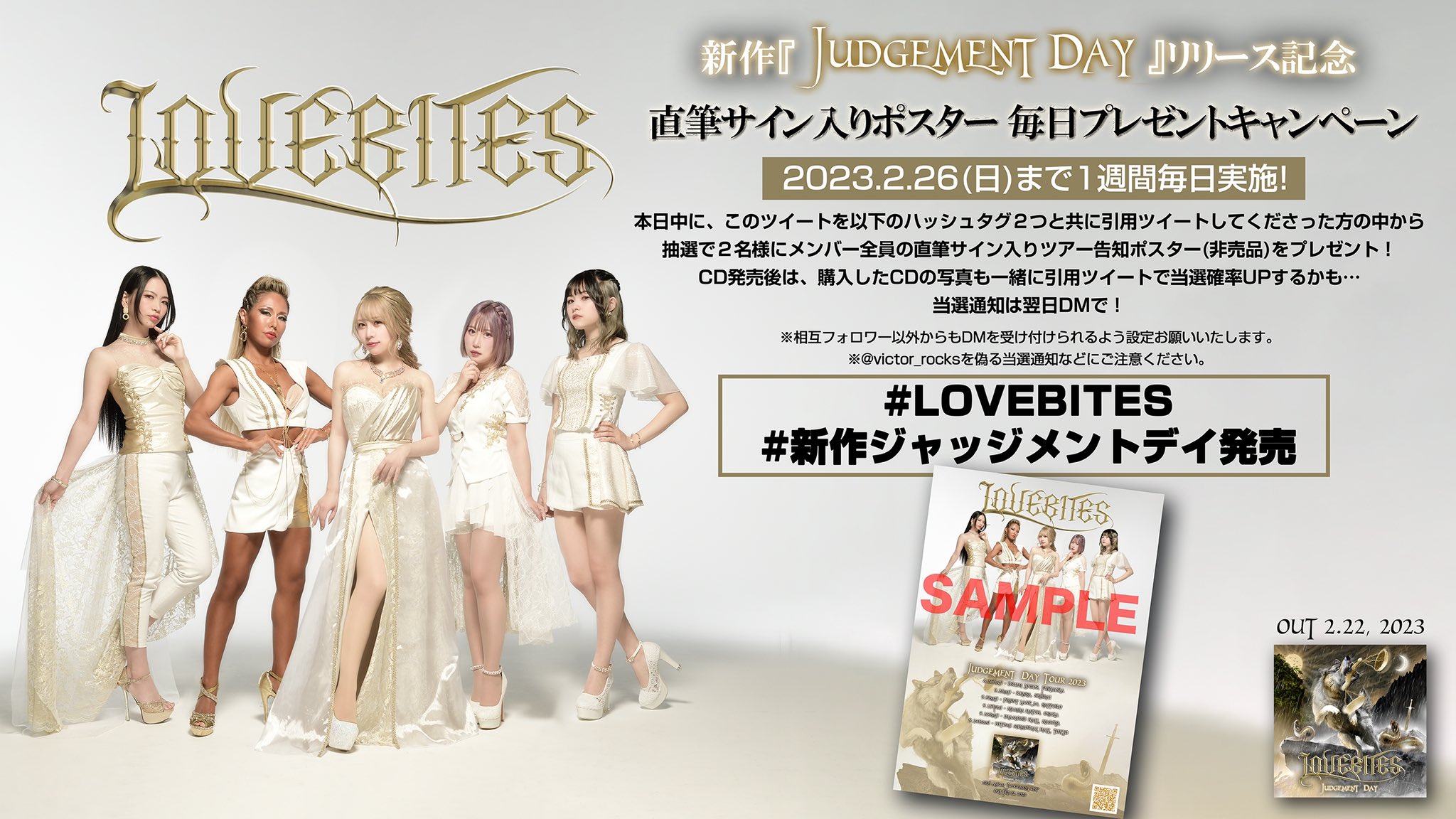 LOVEBITES MIYAKO 直筆サイン入りポスター 2枚セット 2025年最新