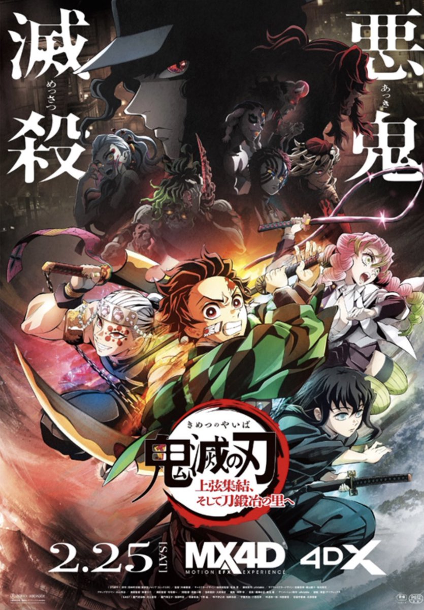 鬼滅の刃 ufotable DINING B2原画ポスター 黒死牟 鬼滅の刃 ufotable