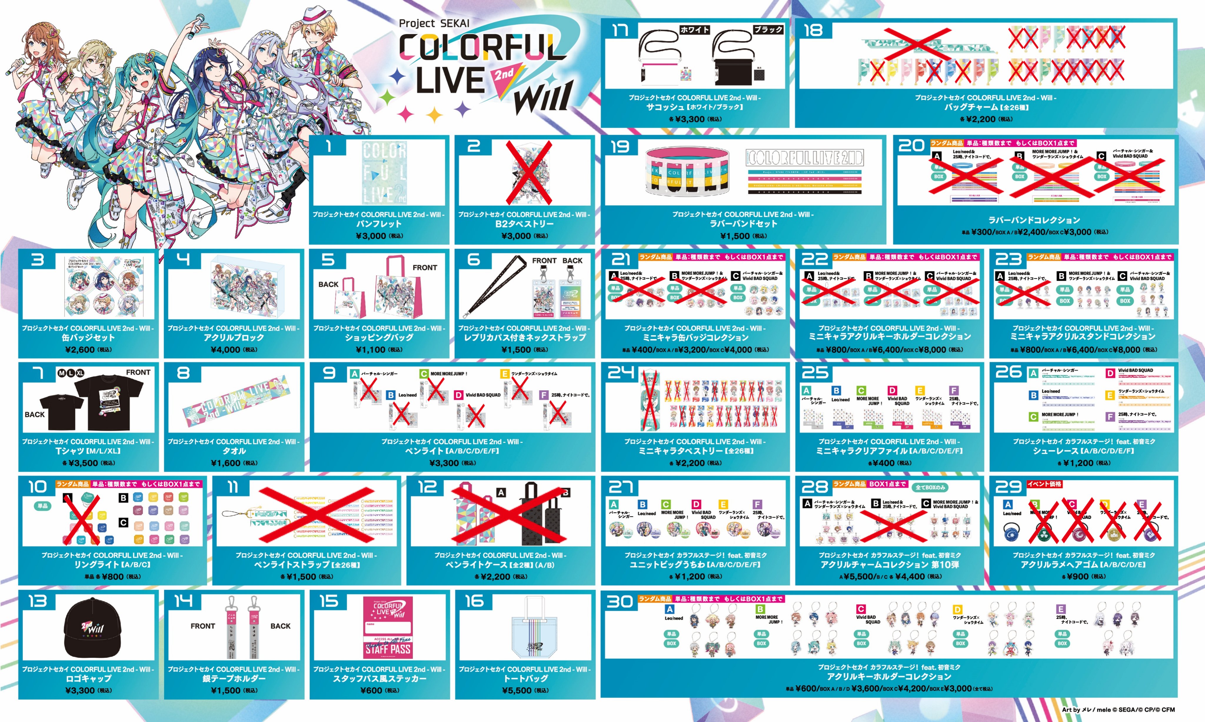 プロセカ 本物 グッズ まとめ売り プロセカ プロジェクトセカイ グッズ