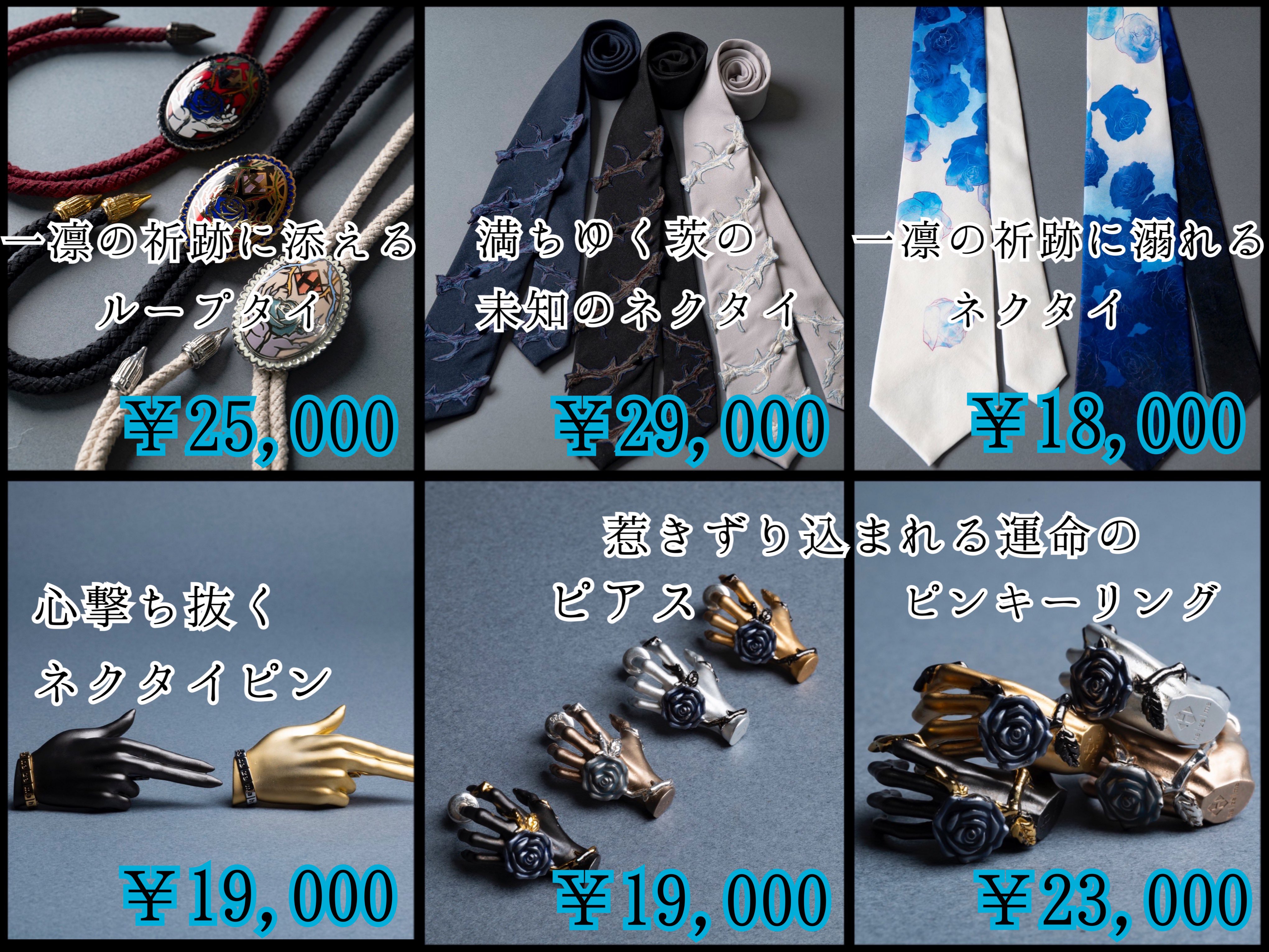 hazama×adoコラボネクタイピン