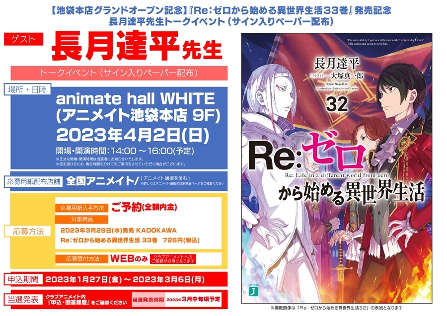 サイン本】長月達平『 Re:ゼロから始める異世界生活 』1巻 新品