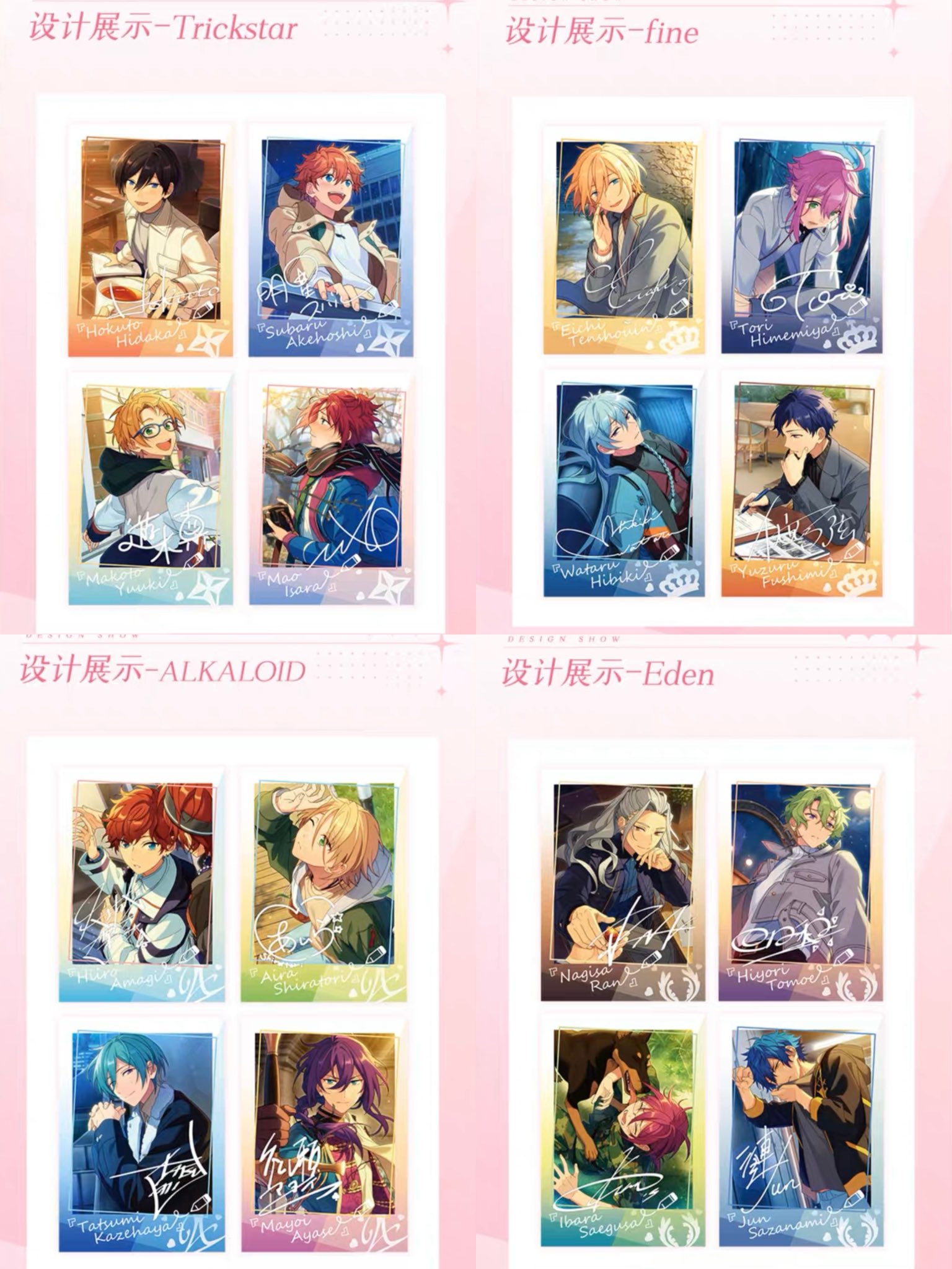 あんスタ ひなた ぱしゃこれ 中国 箔押し 星動 5周年 3周年 4周年 星燦