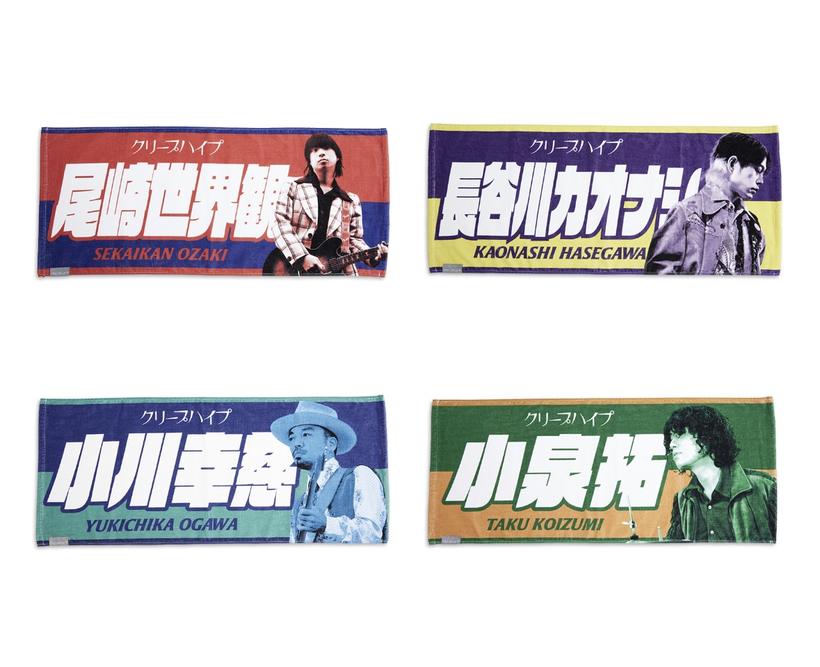 クリープハイプ 小泉拓 イタタオル キーホルダー クリープハイプ 小泉