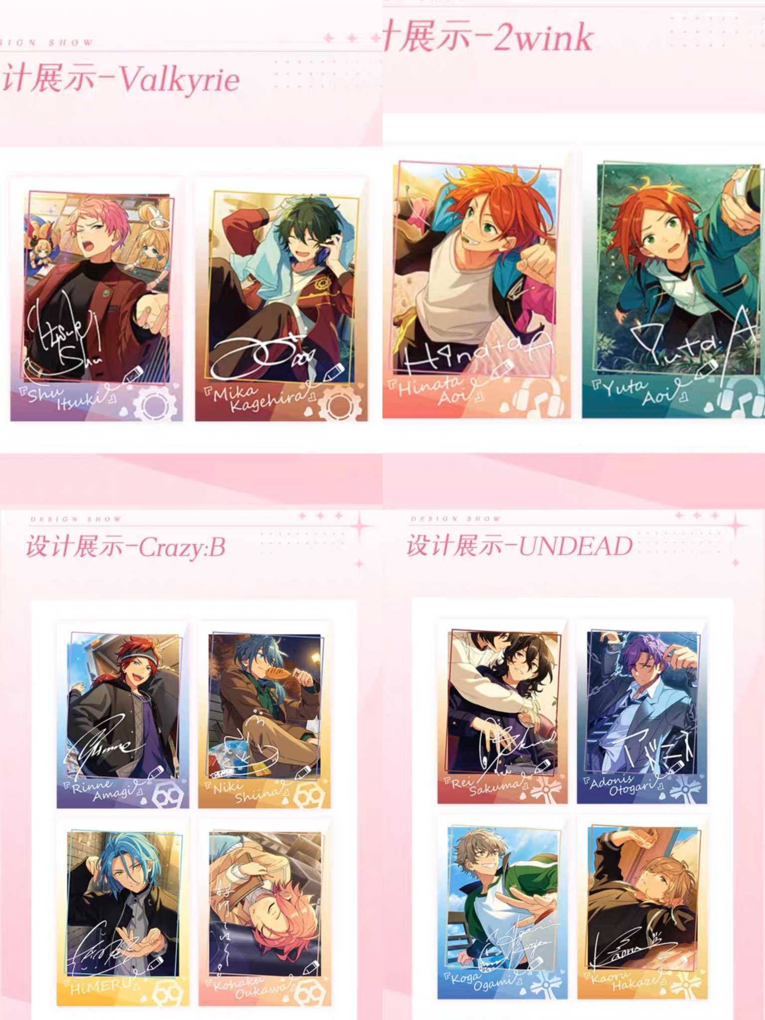 あんスタ 月永レオ 中国 ぱしゃこれ ぱしゃっつ 星動日記 あんスタ 中国/