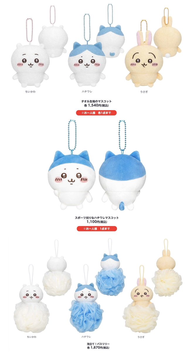 🎪#ちいかわらんど 3月10日(金)発売‼️ ＼✨先行発売のお知らせ