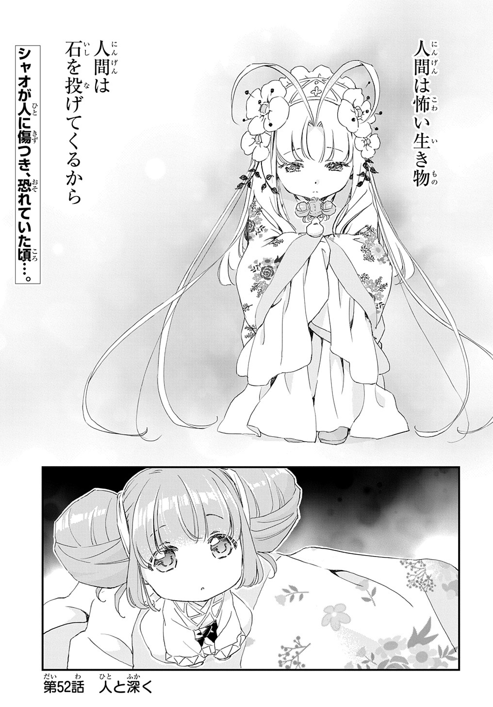 まもって守護月天 離珠のこ箱 原作/桜野みねね Windows95版 【公式通販】