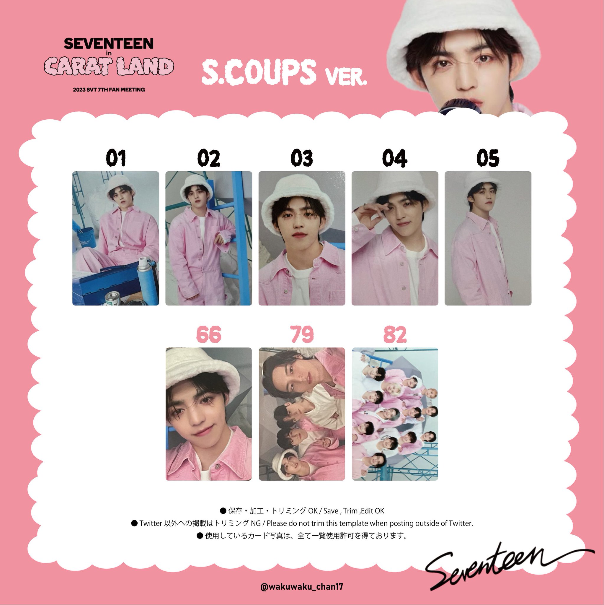 SEVENTEEN ジョシュア CARAT LAND ケレン 2017 トレカ SEVENTEEN CARAT