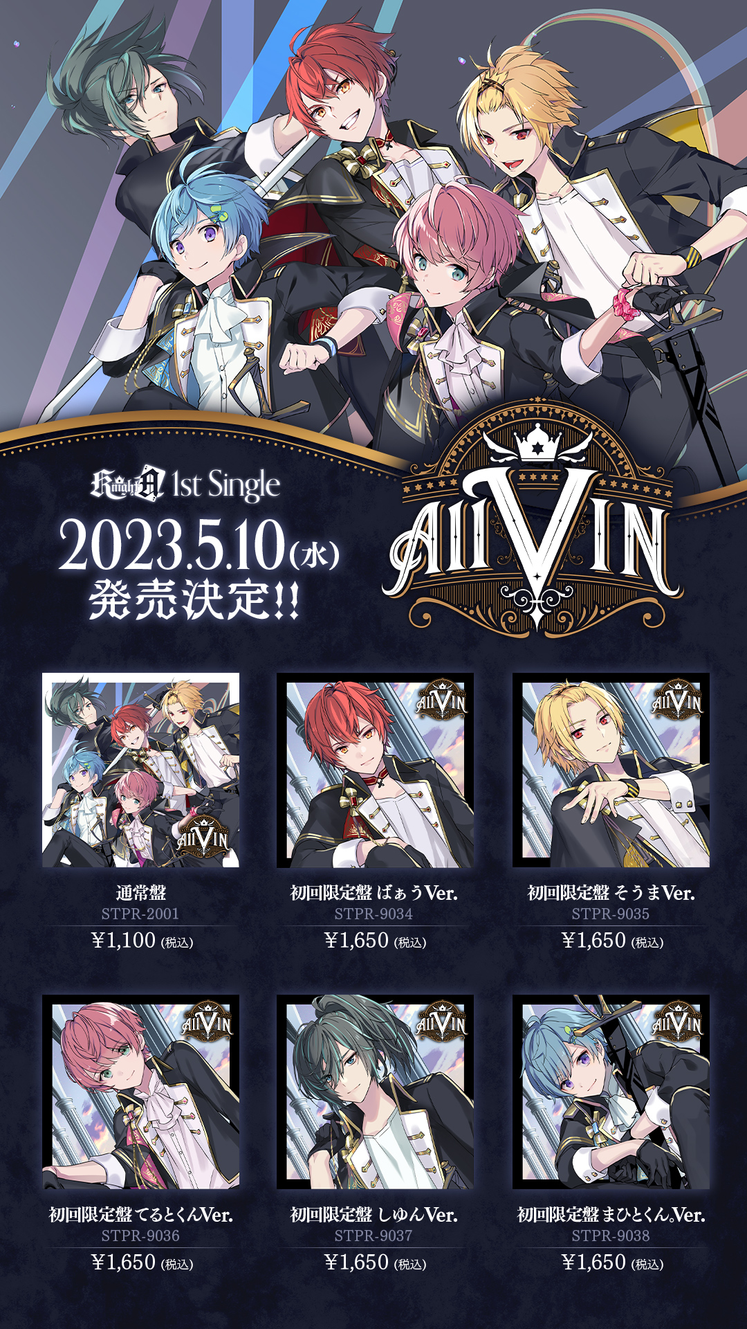 KnightA-騎士A- そうま リングライト 【公式通販】