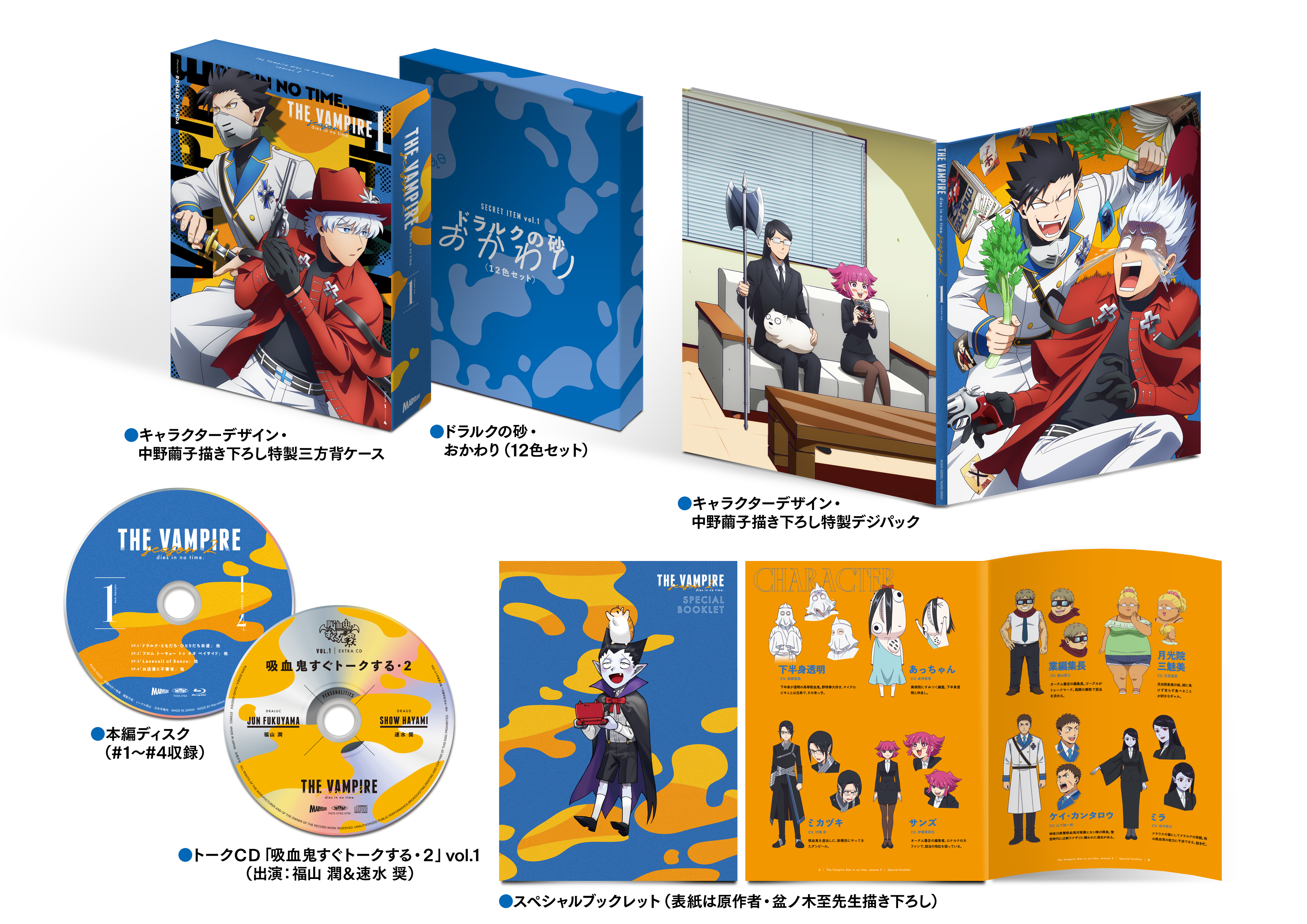 吸血鬼すぐ死ぬ ロナルド ドラルク ジョン 複製原画 封筒つき 【公式通販】