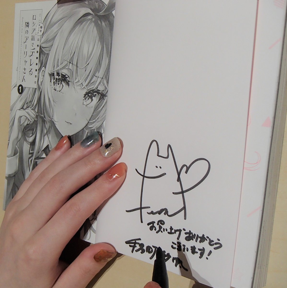 ロシデレ 青山吉能 直筆サイン色紙 直筆サイン 当選品 直筆イラスト