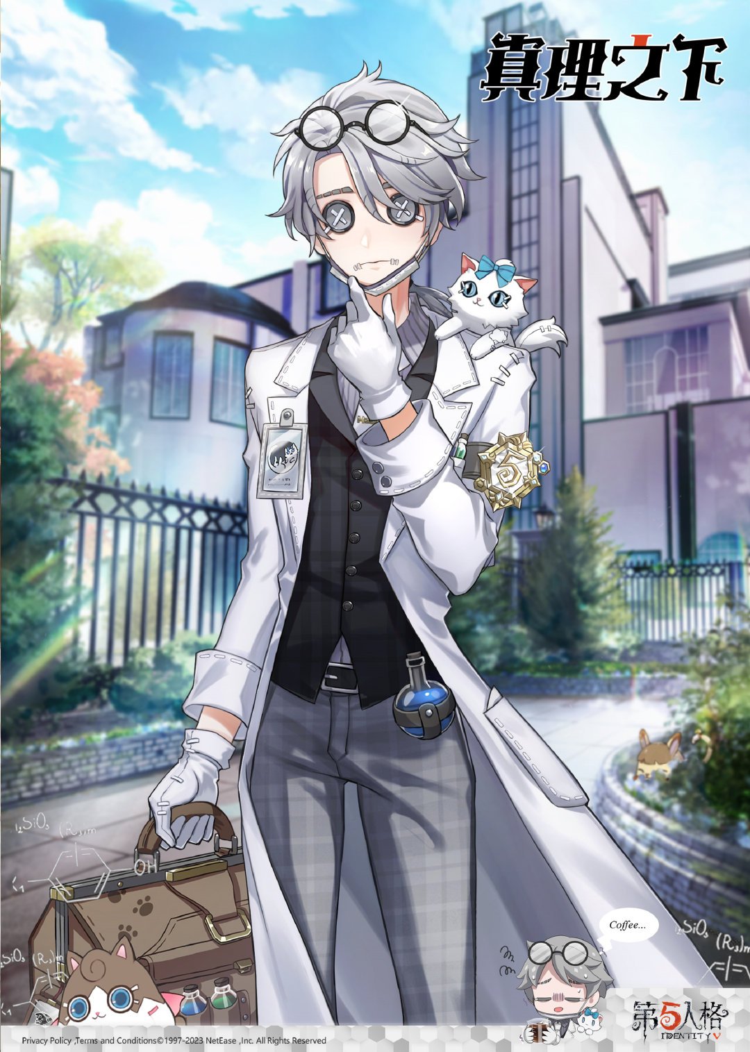 第五人格 オフラインパック5周年 ガット 特別豪華版 第五人格