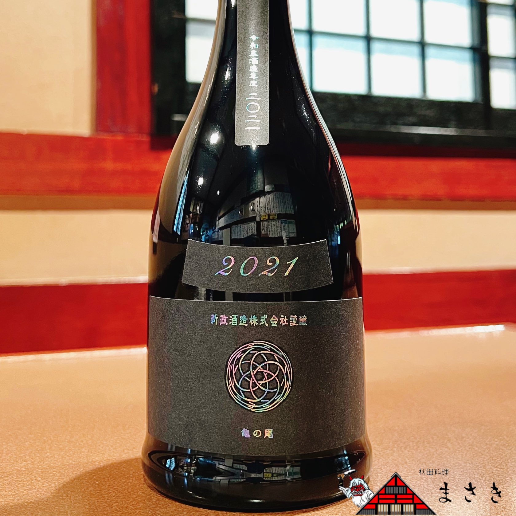 新政酒造【新政】水墨（アッシュ）亀の尾 720ml 新政酒造 水墨