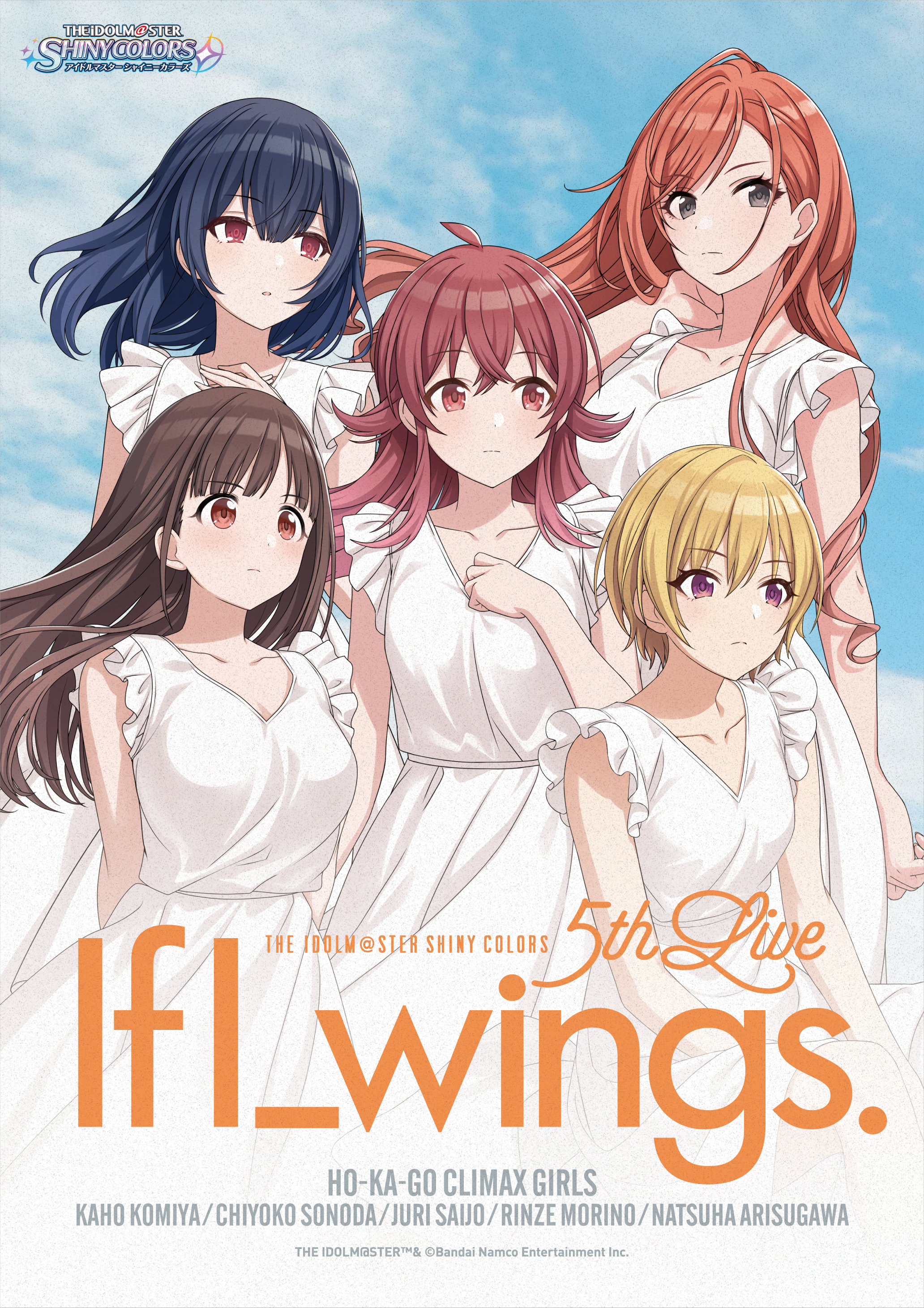 シャニマス B2告知ポスター アイドルマスターシャイニーカラーズ