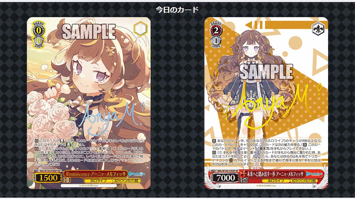 Reminiscence アーニャ・メルフィッサ ヴァイス ホロライブ ssp カード