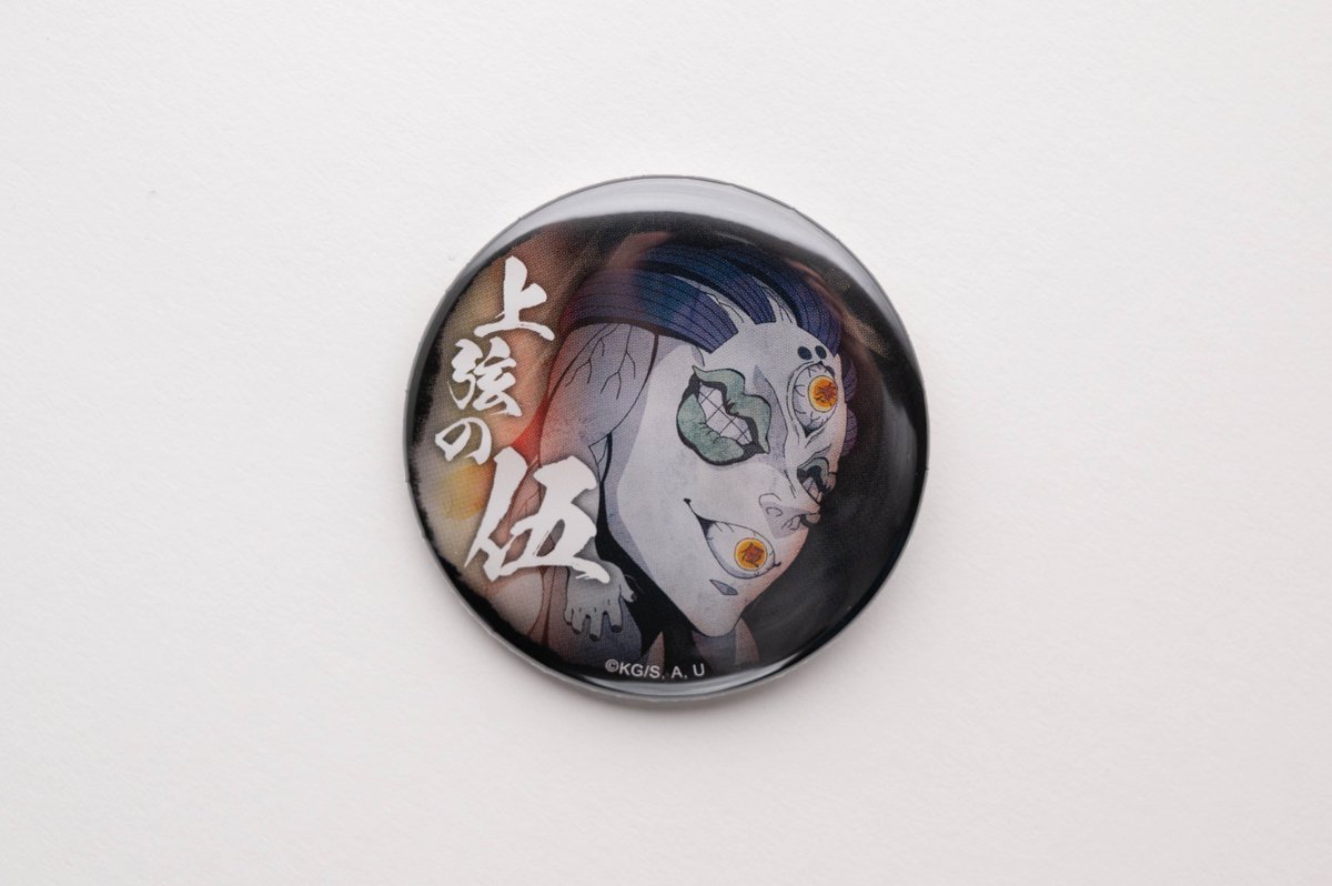 鬼滅の刃 劇場物販 上弦集結 57mm ランダム缶バッジ 上弦の弐 童磨 24