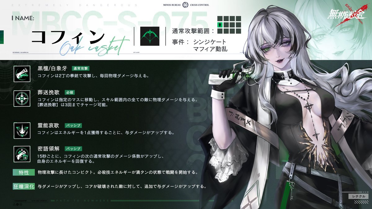 無期迷途 中国 流砂アクリルチケット コフィン HAPPYZOO 無期迷途