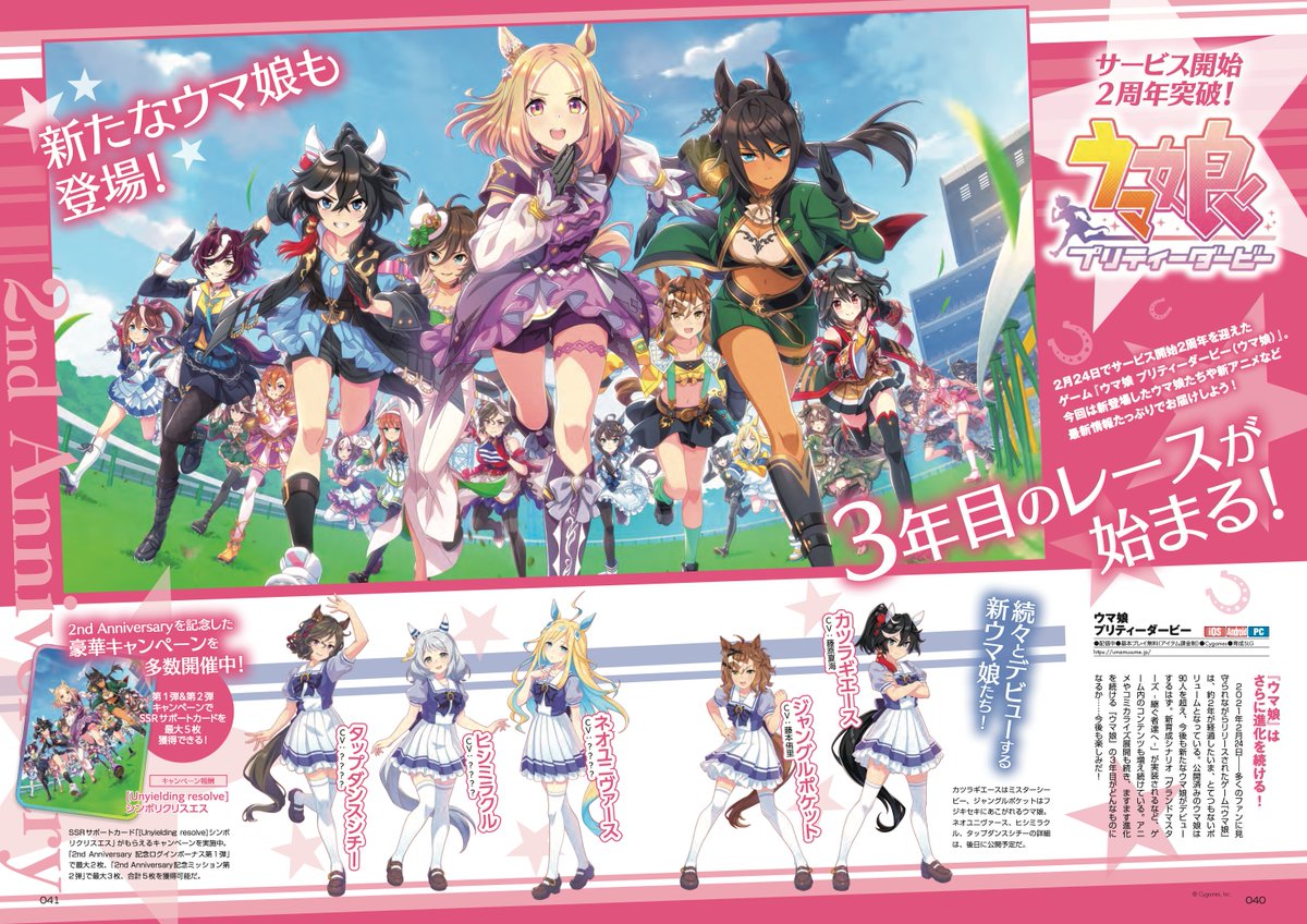 WS】ウマ娘 RR以下4コン TD第2R4コン WS】ウマ娘 RR以下4コン TD第