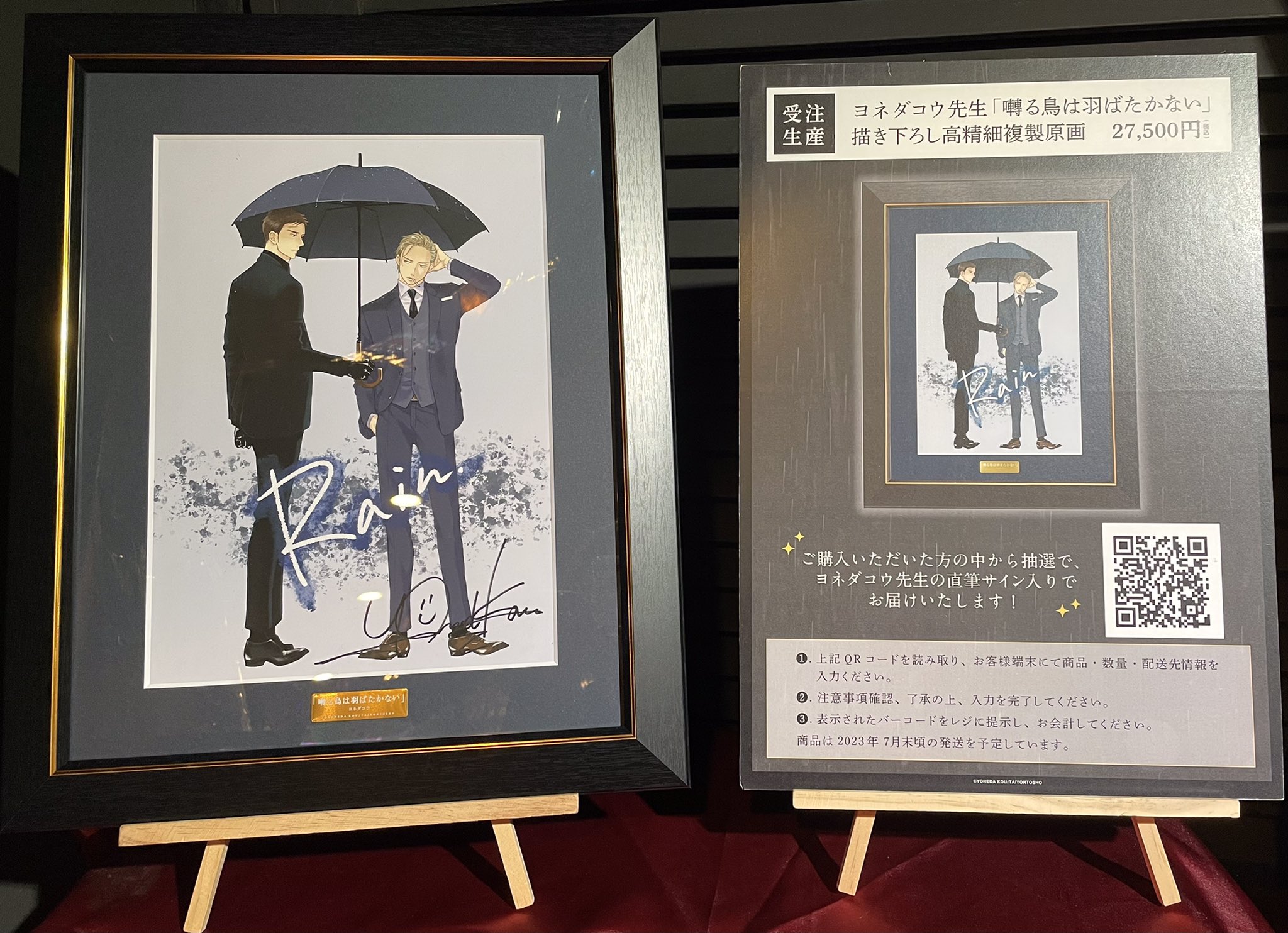 囀る鳥は羽ばたかない A賞 高精細複製画 キャラファイングラフ 推し