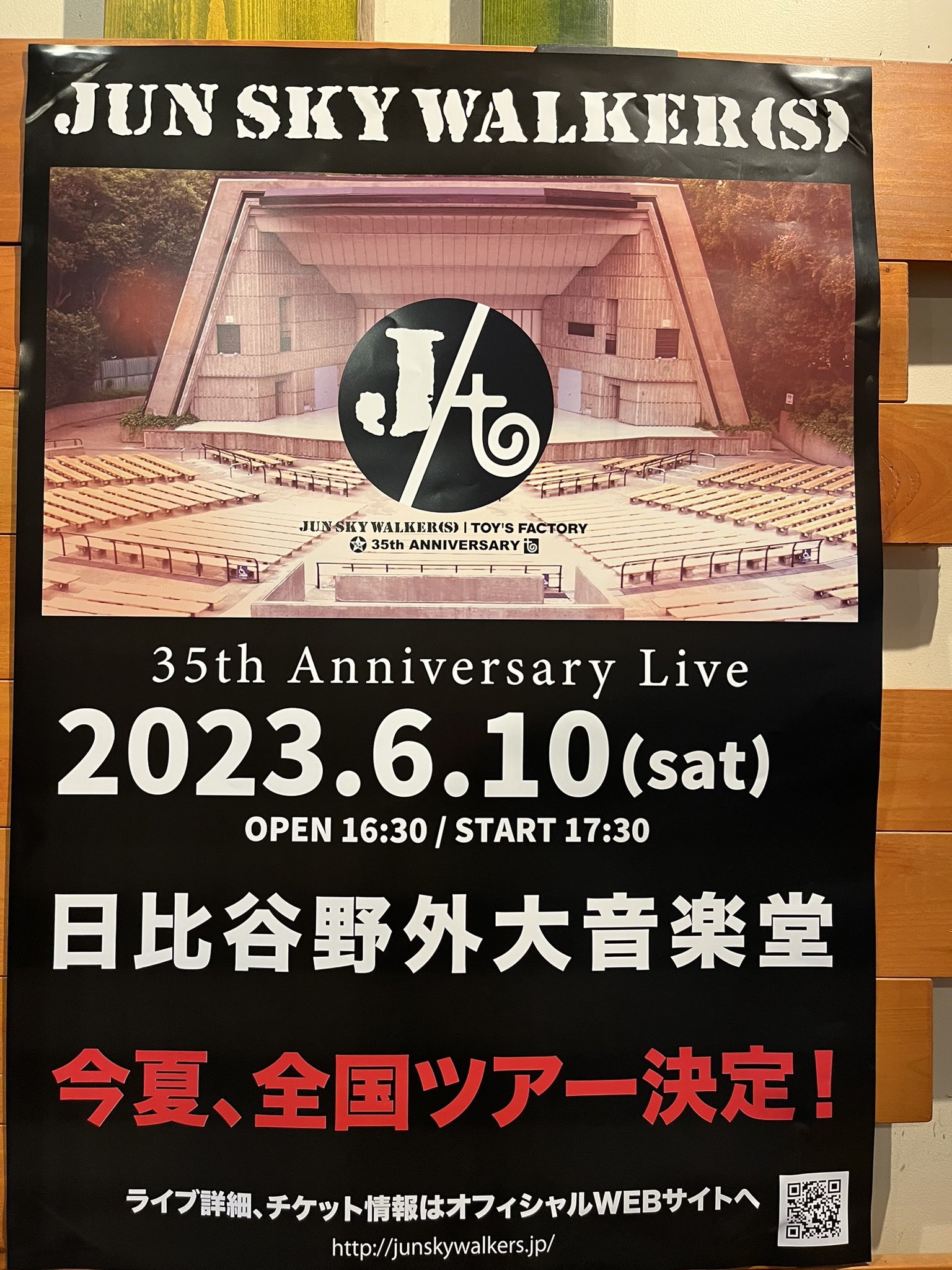 非売品 ジュンスカイウォーカーズ FCピンバッジ 宮田和弥 森純太 寺岡