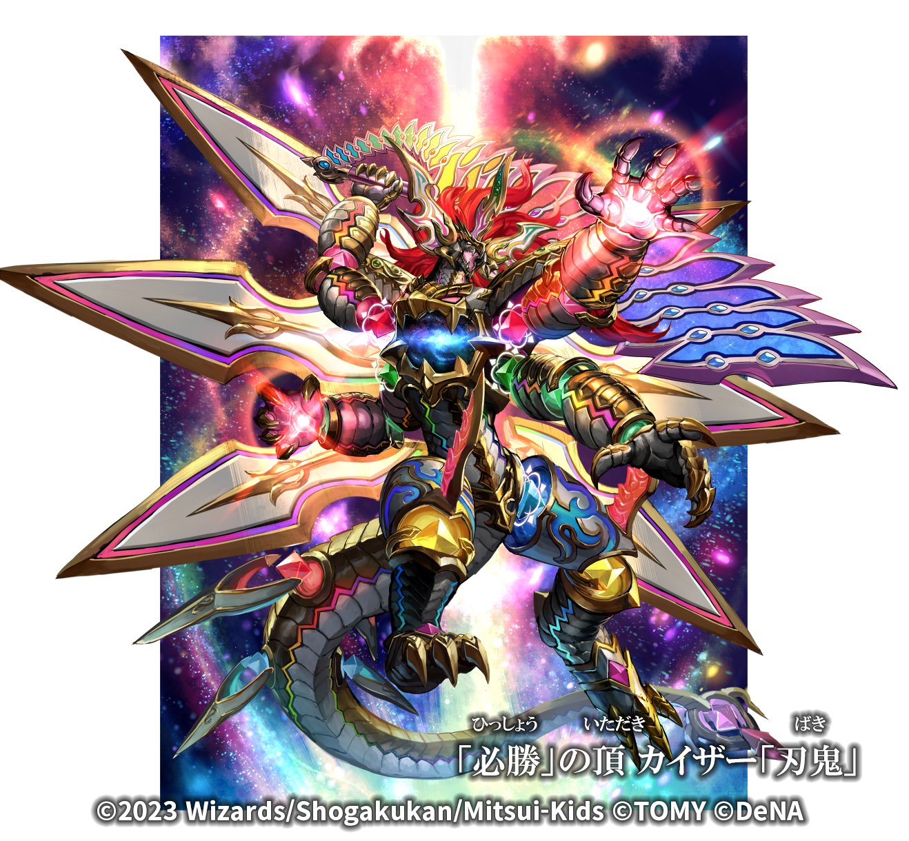 勝利」の頂 カイザー「刃鬼」 ダイヤモンド シークレット Amazon.co.jp