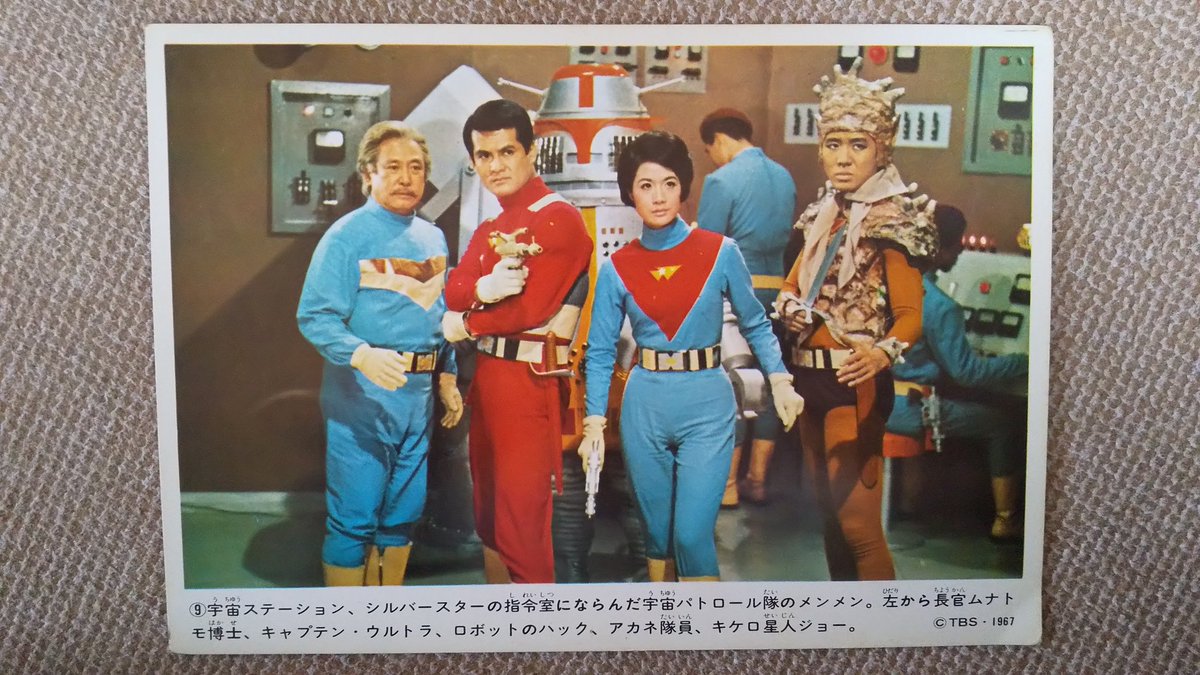 M1号 アカネ隊員 M1号 アカネ隊員 ｷｬﾌﾟﾃﾝｳﾙﾄﾗ】アカネ隊員(城野ゆき