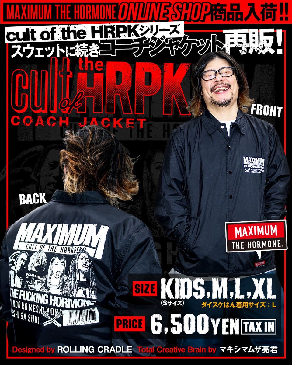 通販入荷／ まだまだ肌寒い夜にサッと羽織れるコーチジャケットが再