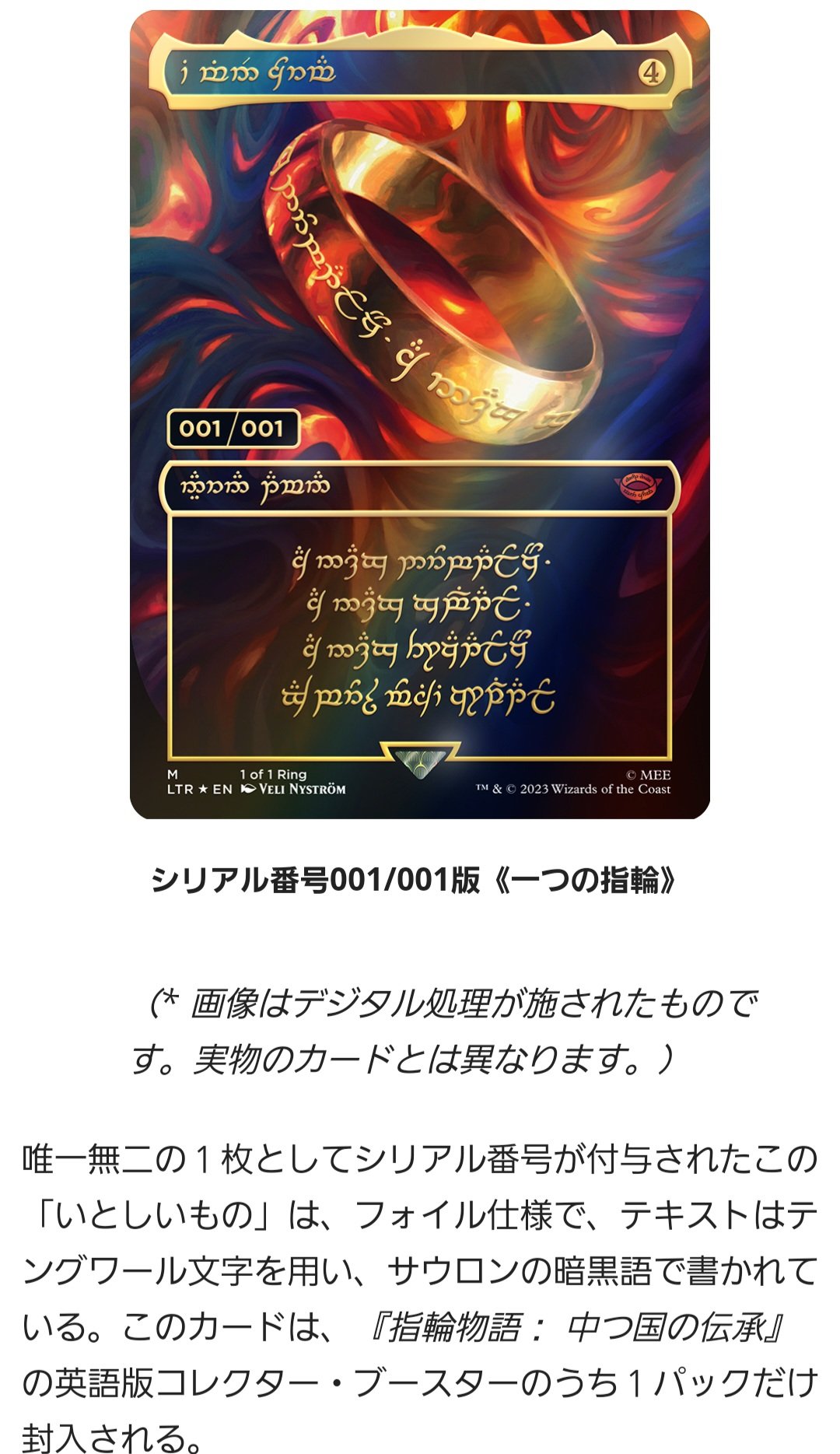 mtg 一つの指輪 日本語1枚 一つの指輪 MTG 日本語 MTG 一