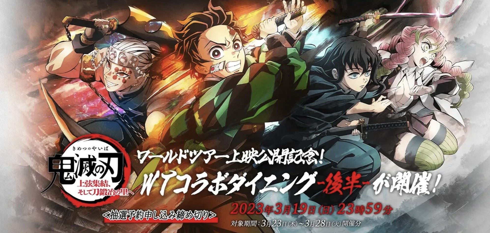 鬼滅の刃 ufotable Dining お楽しみくじ 刀鍛冶の里編 鬼舞辻無惨