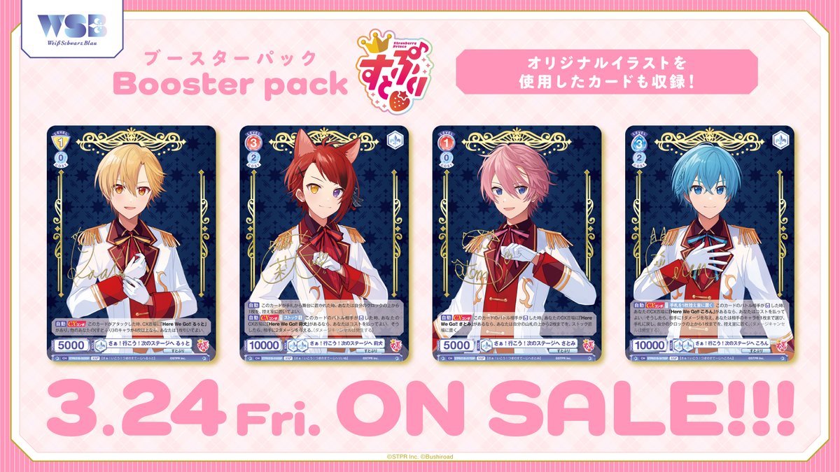 💠カード紹介💠 3月24日(金)発売 #ヴァイスシュヴァルツブラウ